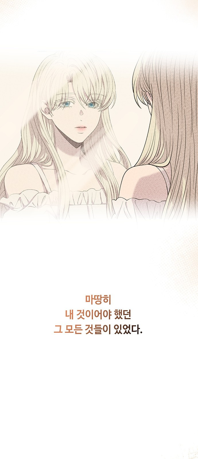 마른 가지에 바람처럼 165화 54