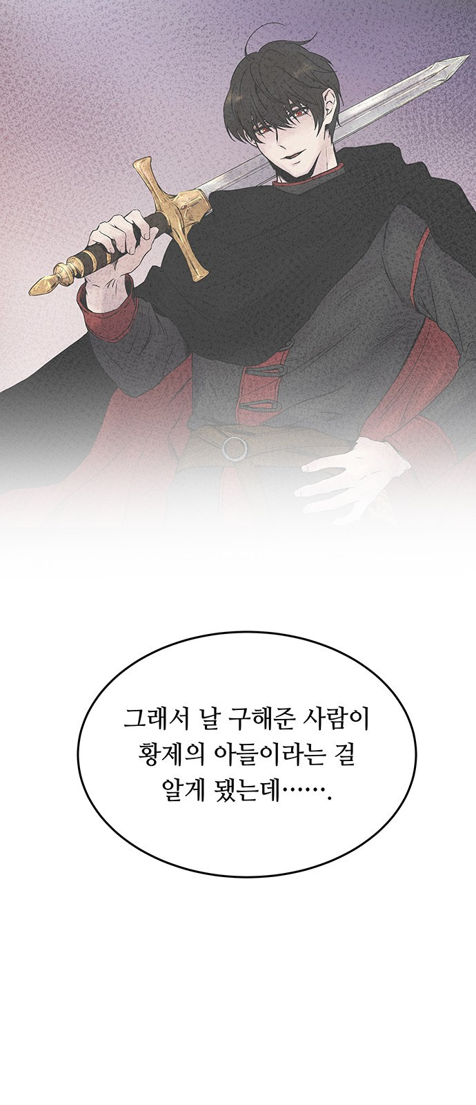 마른 가지에 바람처럼 165화 76