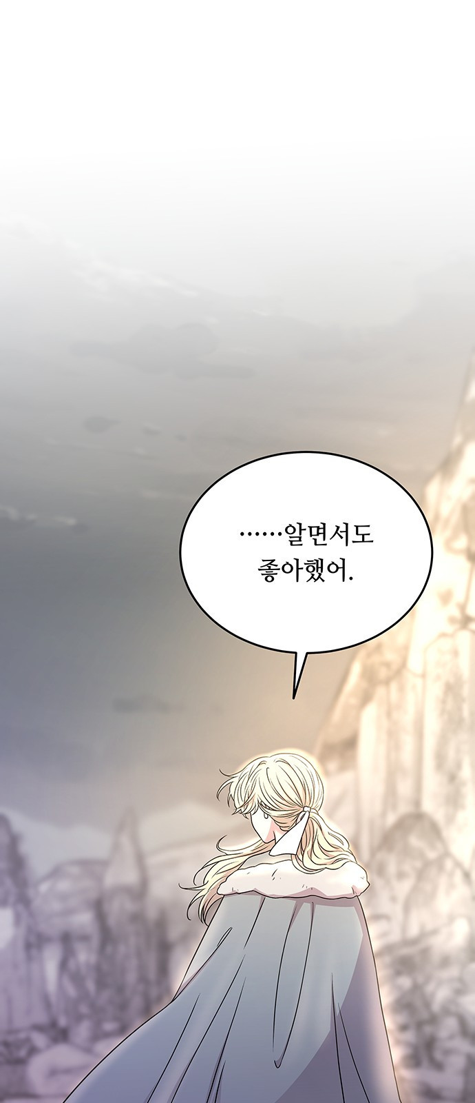 마른 가지에 바람처럼 165화 78