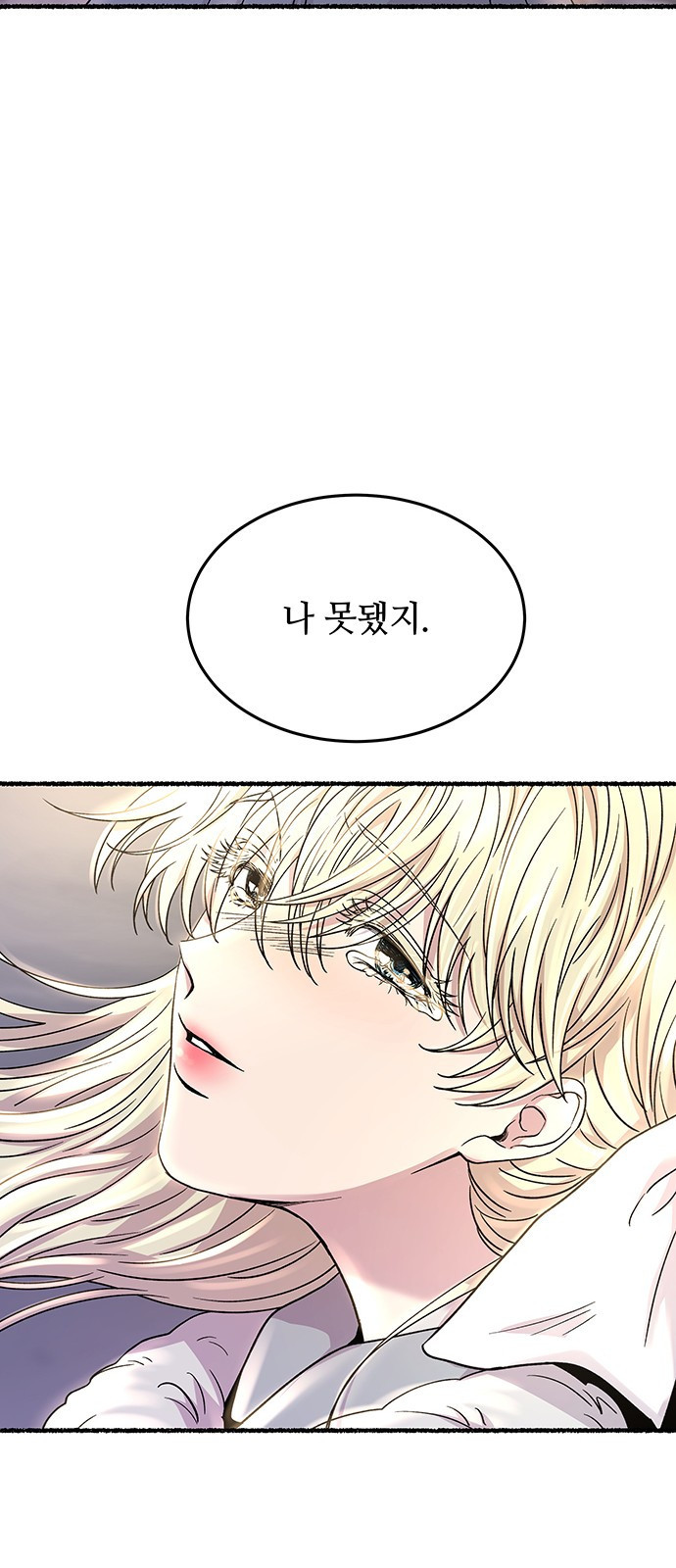 마른 가지에 바람처럼 165화 79