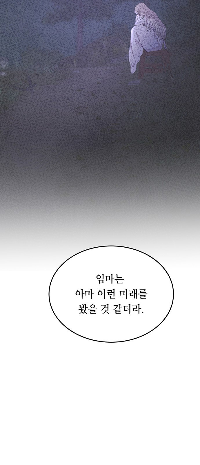 마른 가지에 바람처럼 165화 82