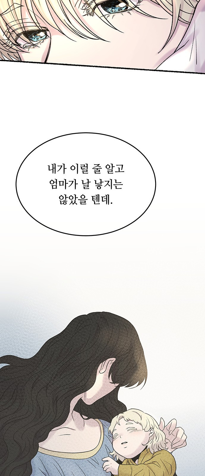 마른 가지에 바람처럼 165화 87