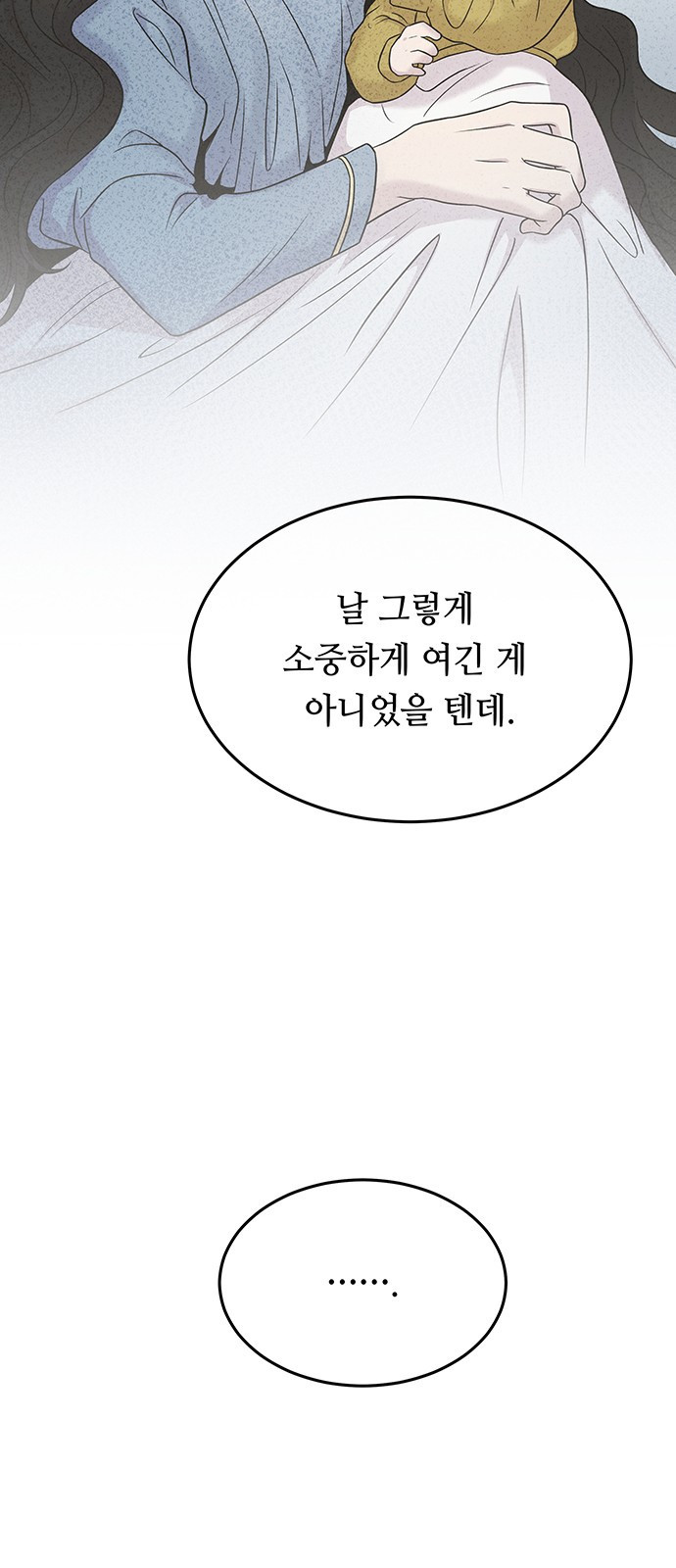 마른 가지에 바람처럼 165화 88
