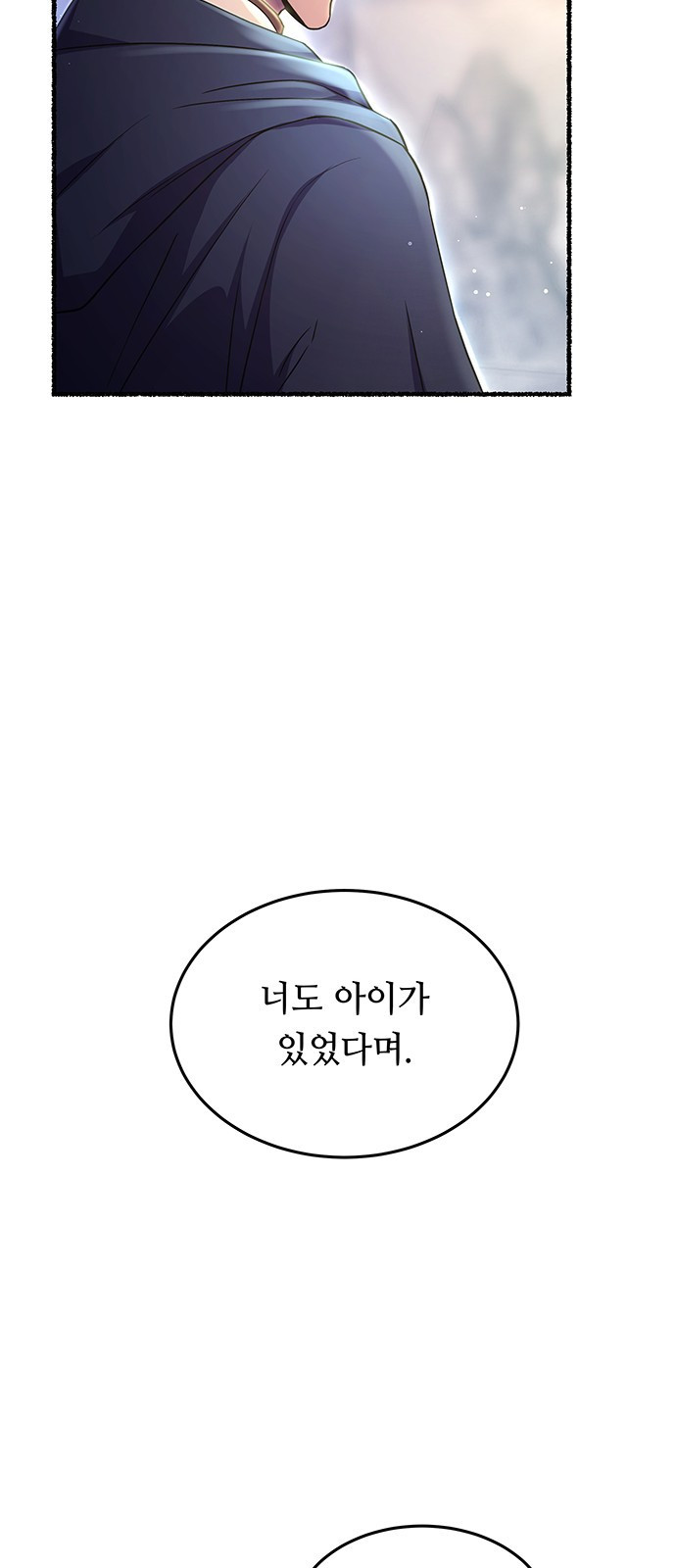 마른 가지에 바람처럼 165화 91
