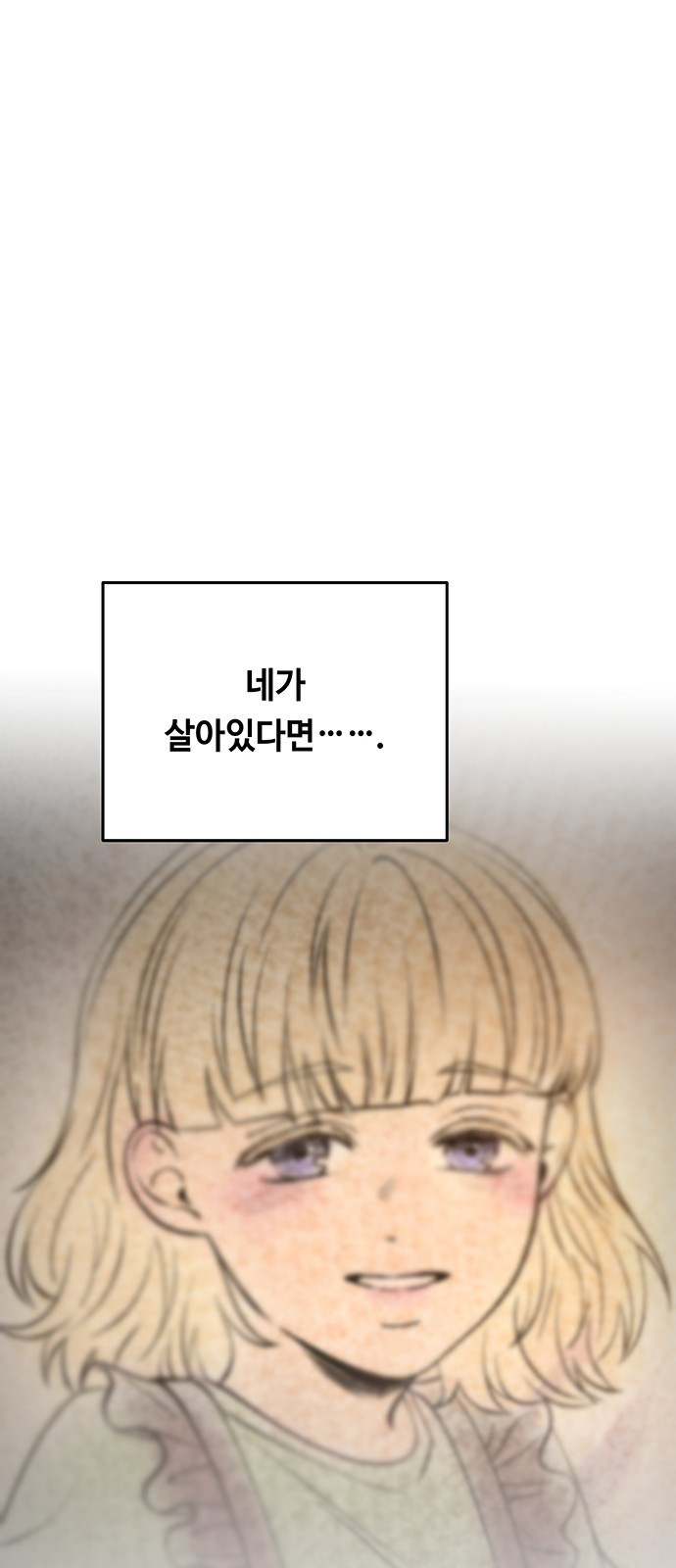 마른 가지에 바람처럼 165화 101