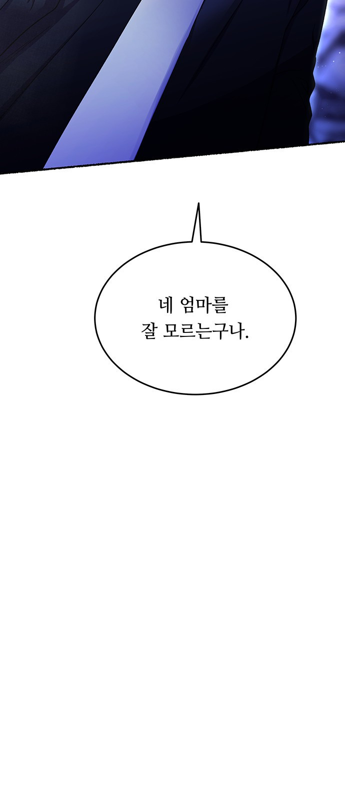 마른 가지에 바람처럼 165화 104
