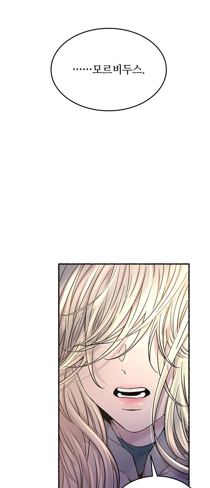 마른 가지에 바람처럼 165화 108