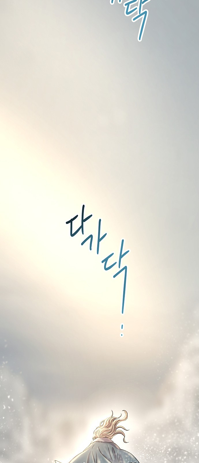 마른 가지에 바람처럼 165화 114