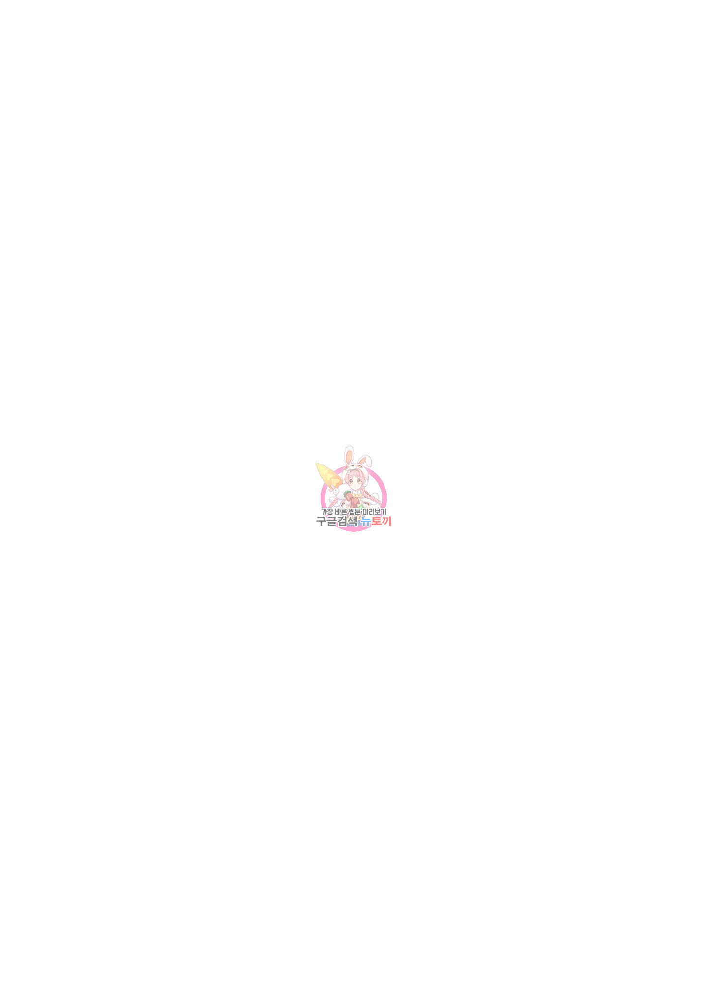 내 사랑도 고쳐주세요 8화 1