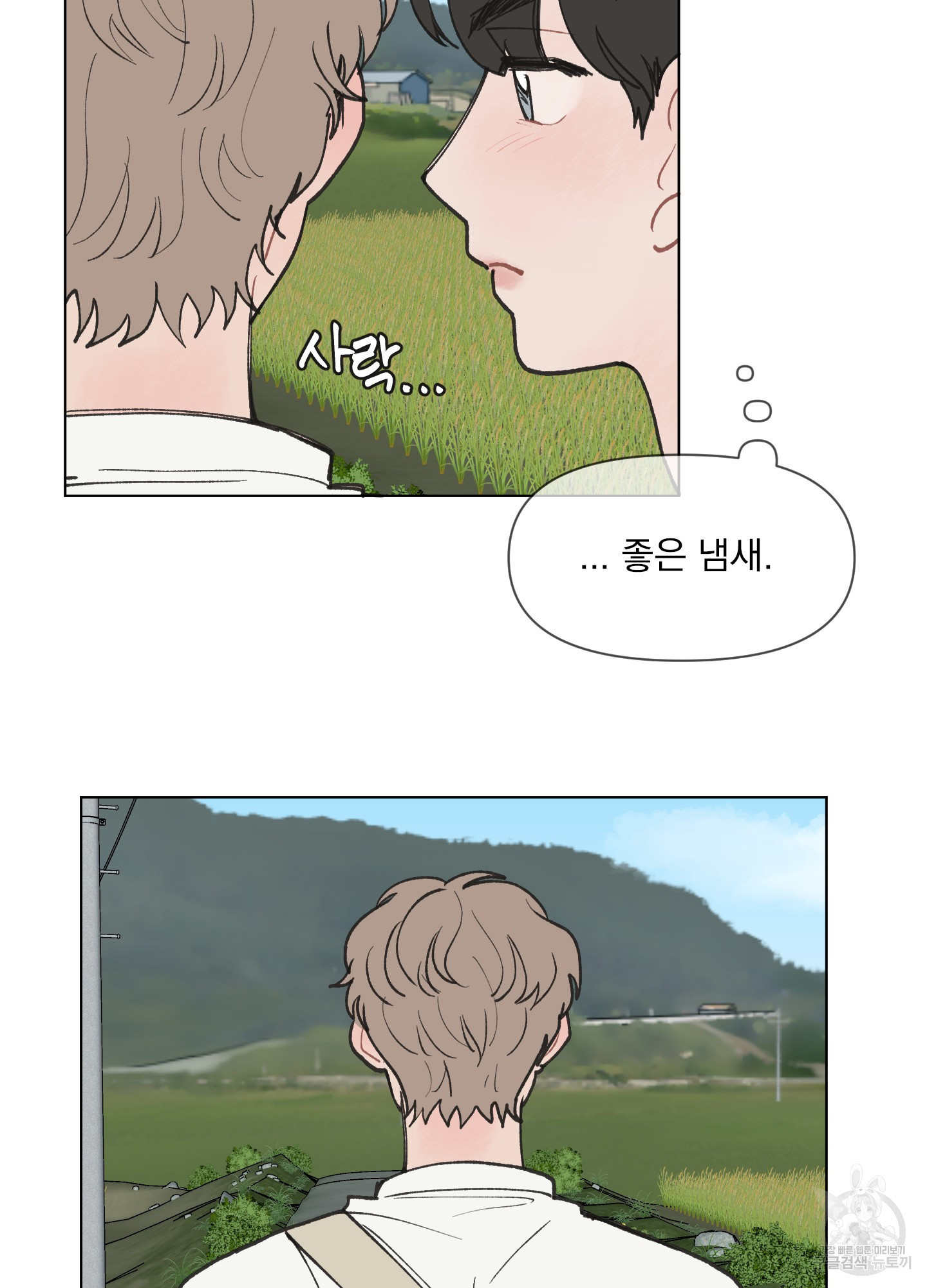 내 사랑도 고쳐주세요 8화 6