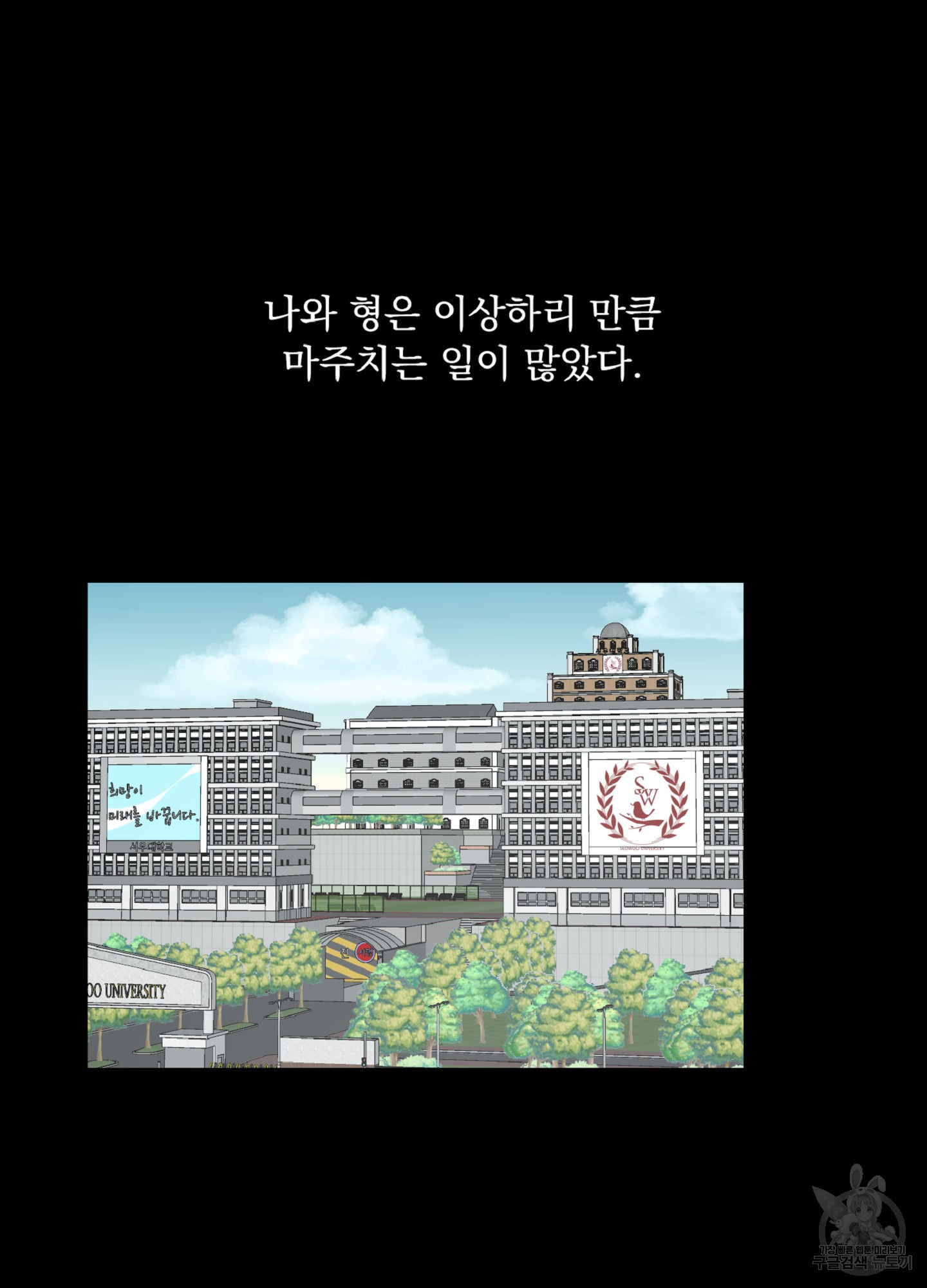 내 사랑도 고쳐주세요 18화 2