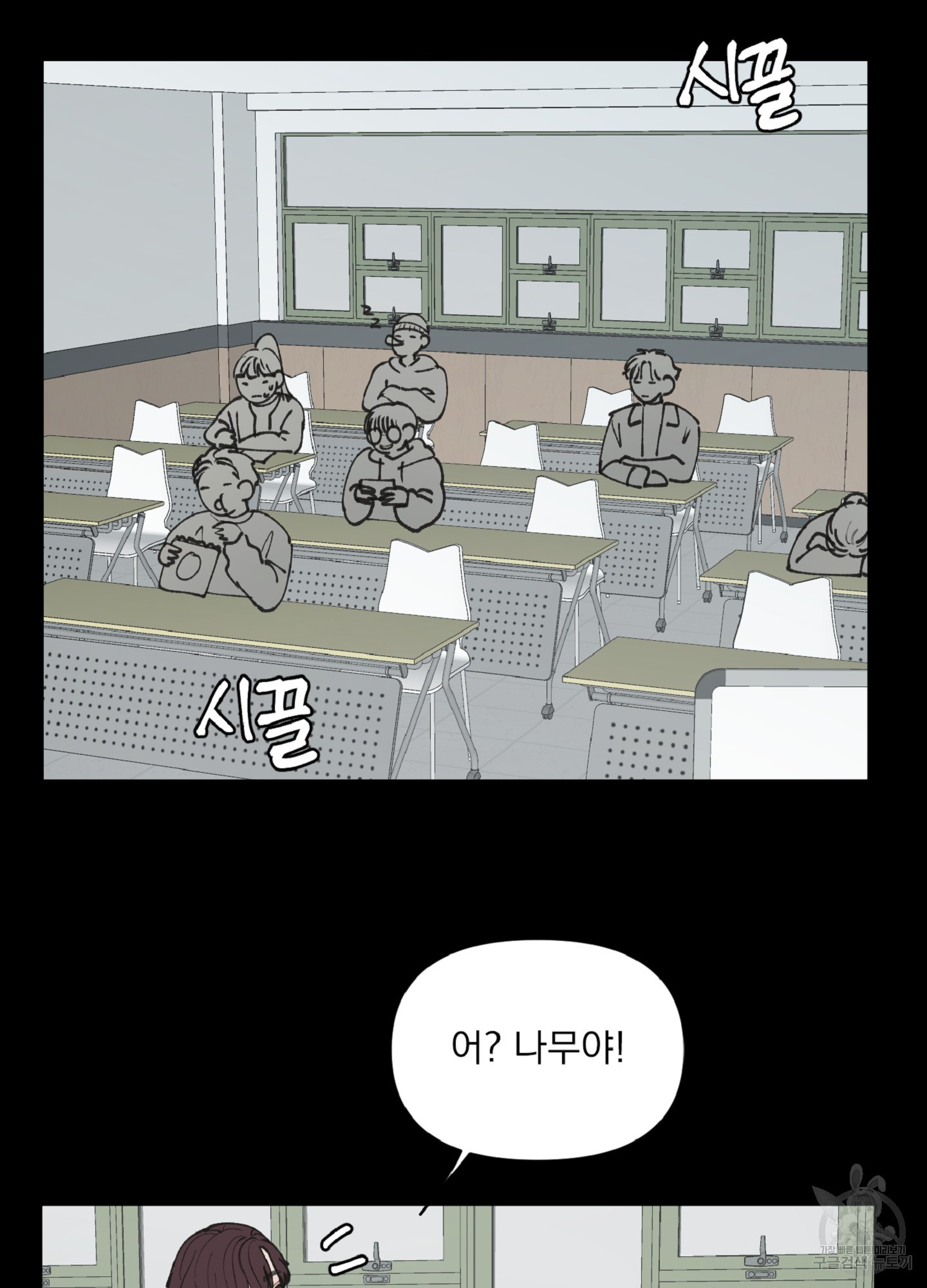 내 사랑도 고쳐주세요 18화 3