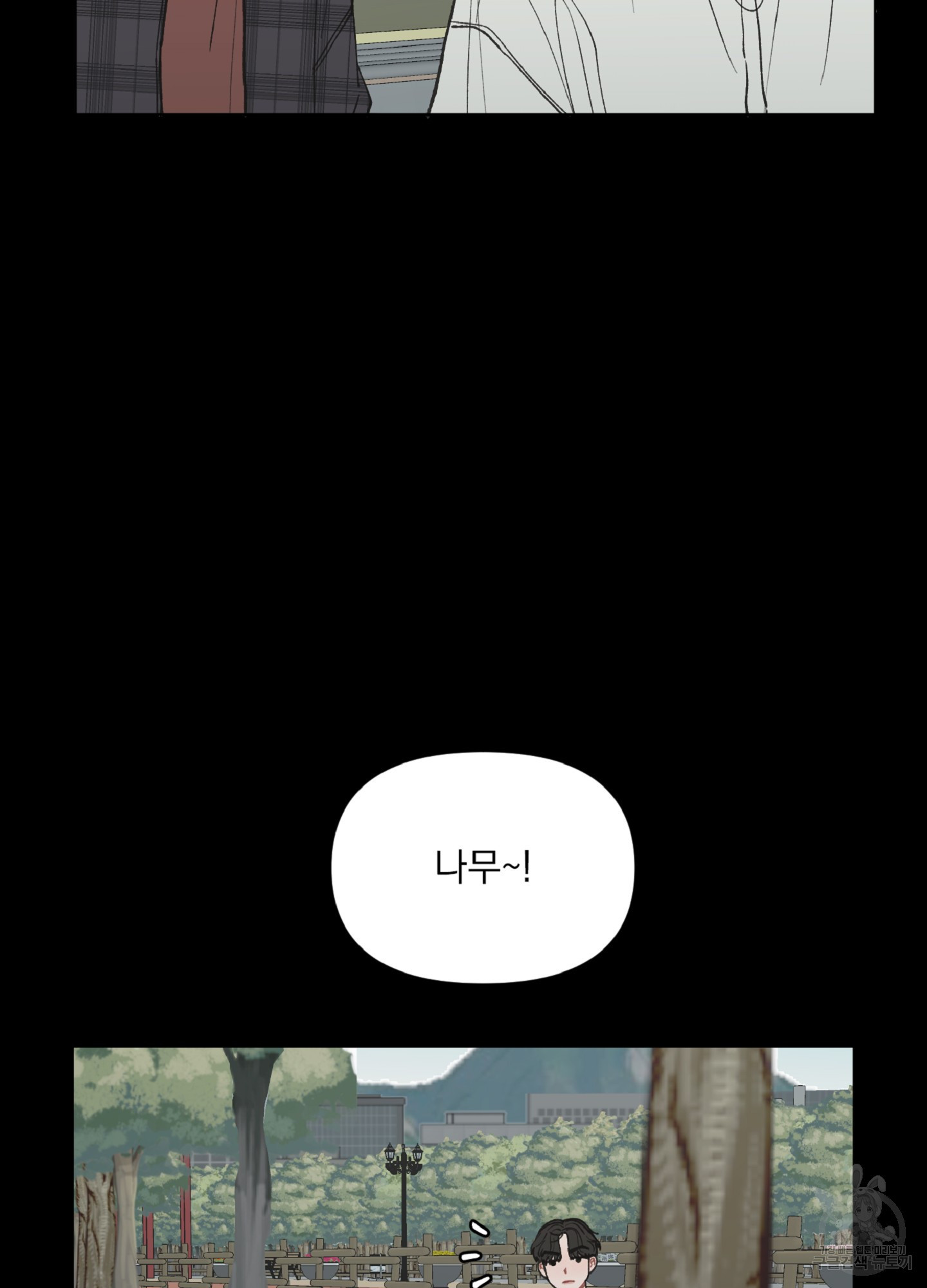 내 사랑도 고쳐주세요 18화 5