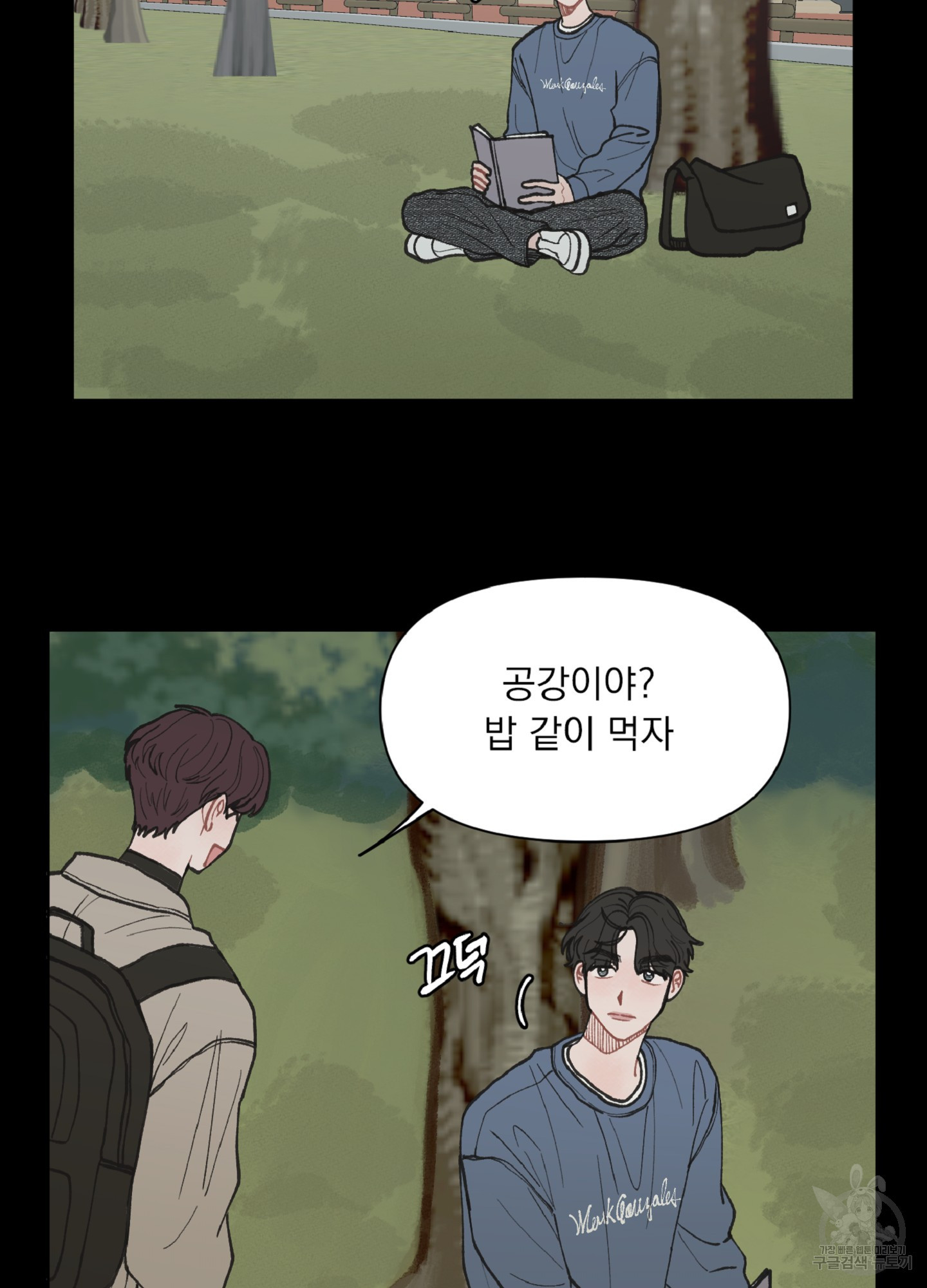 내 사랑도 고쳐주세요 18화 6