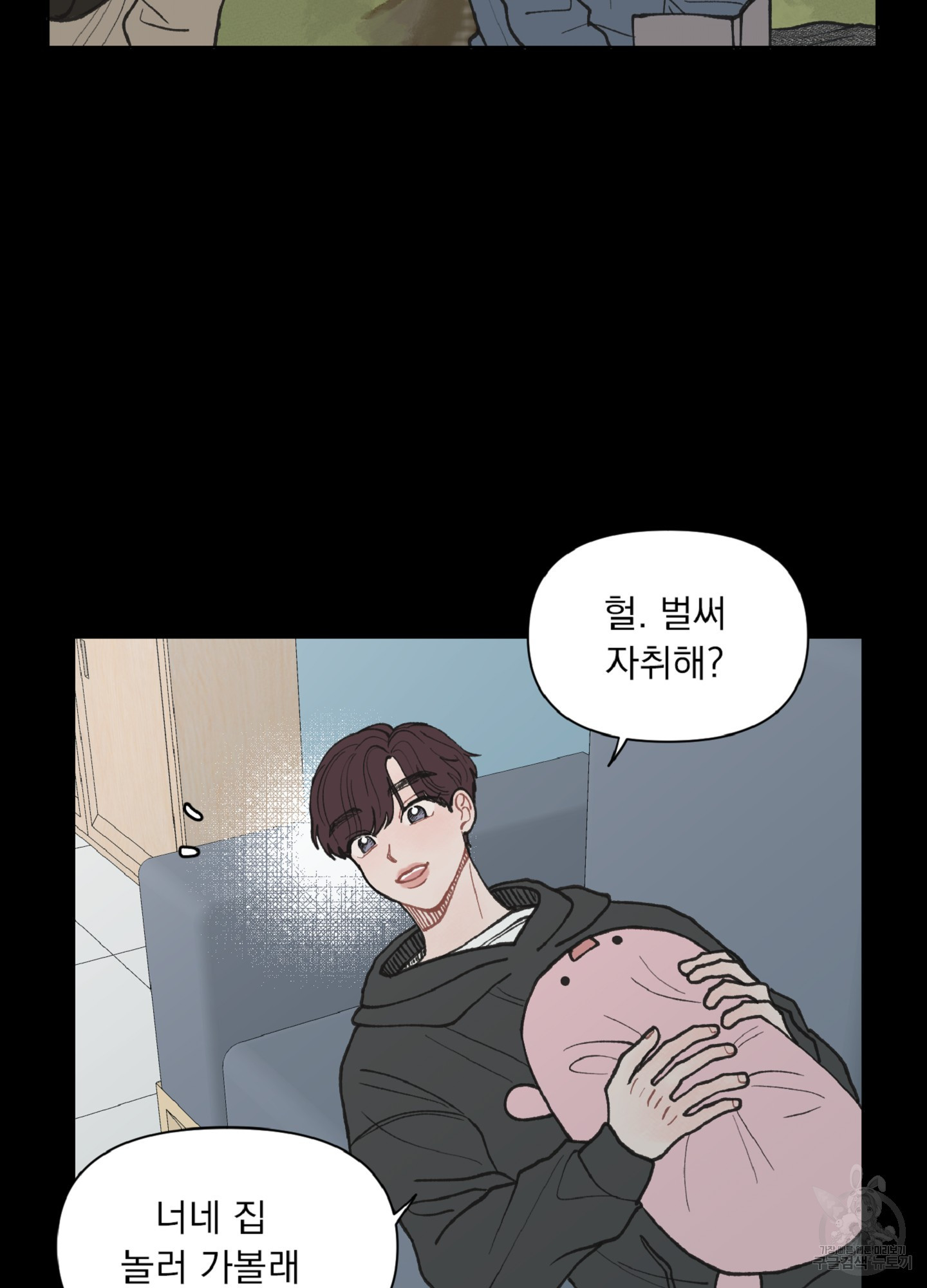 내 사랑도 고쳐주세요 18화 7
