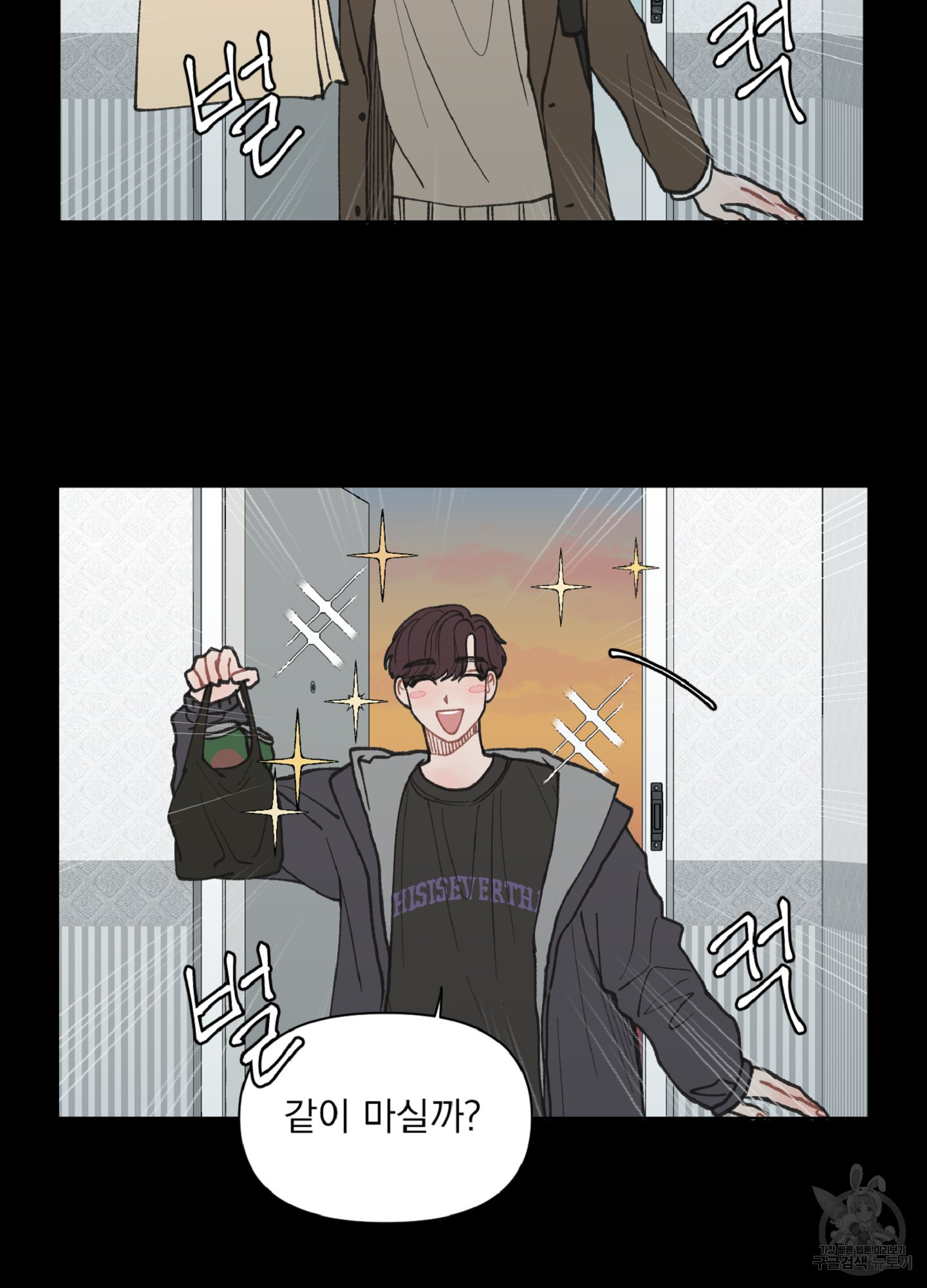 내 사랑도 고쳐주세요 18화 9