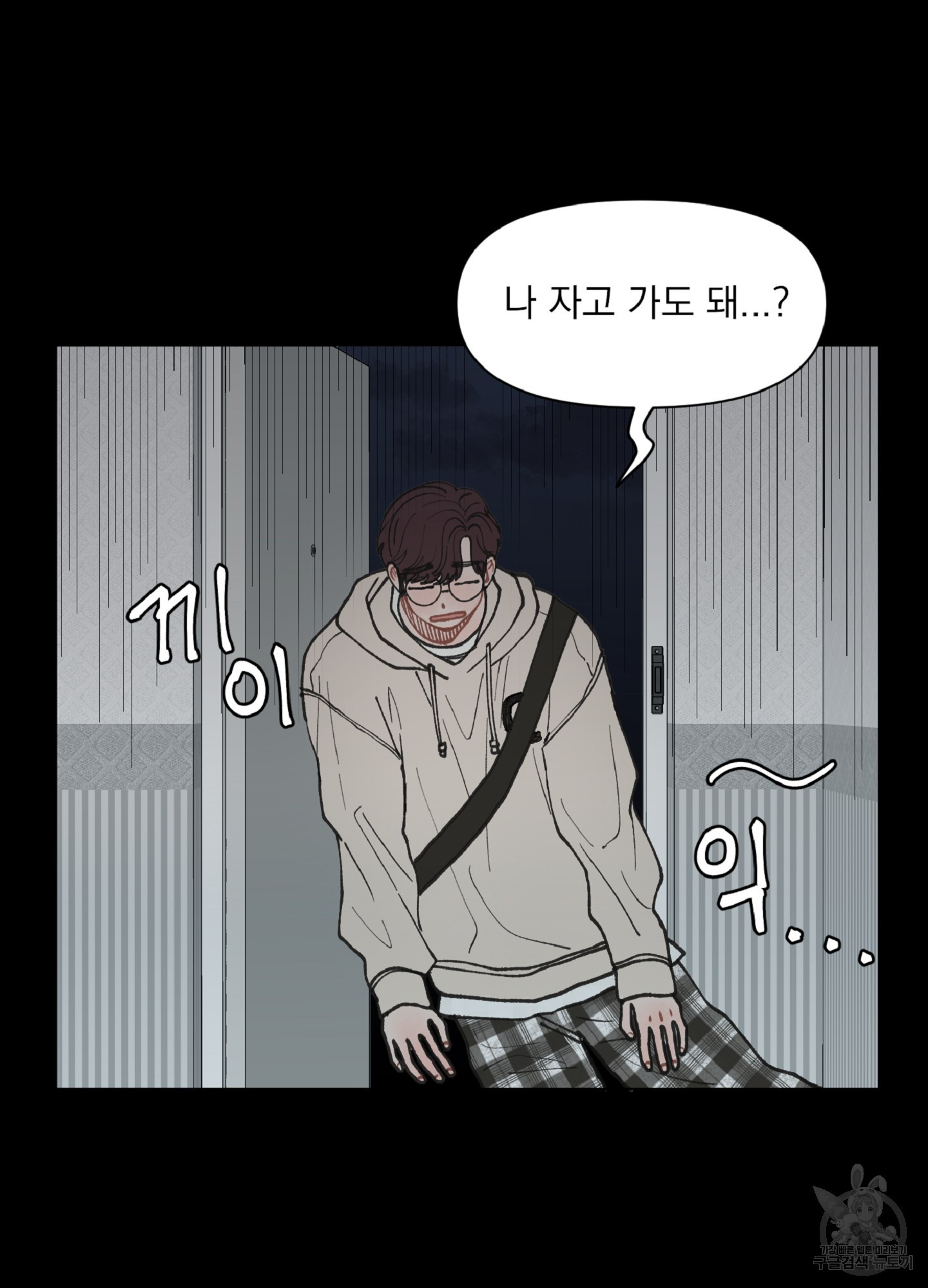 내 사랑도 고쳐주세요 18화 10
