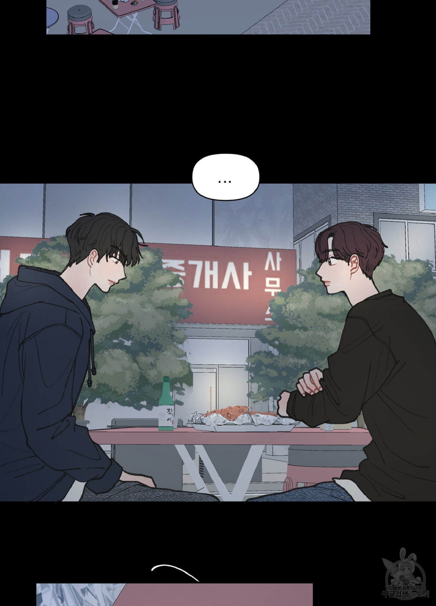 내 사랑도 고쳐주세요 18화 12