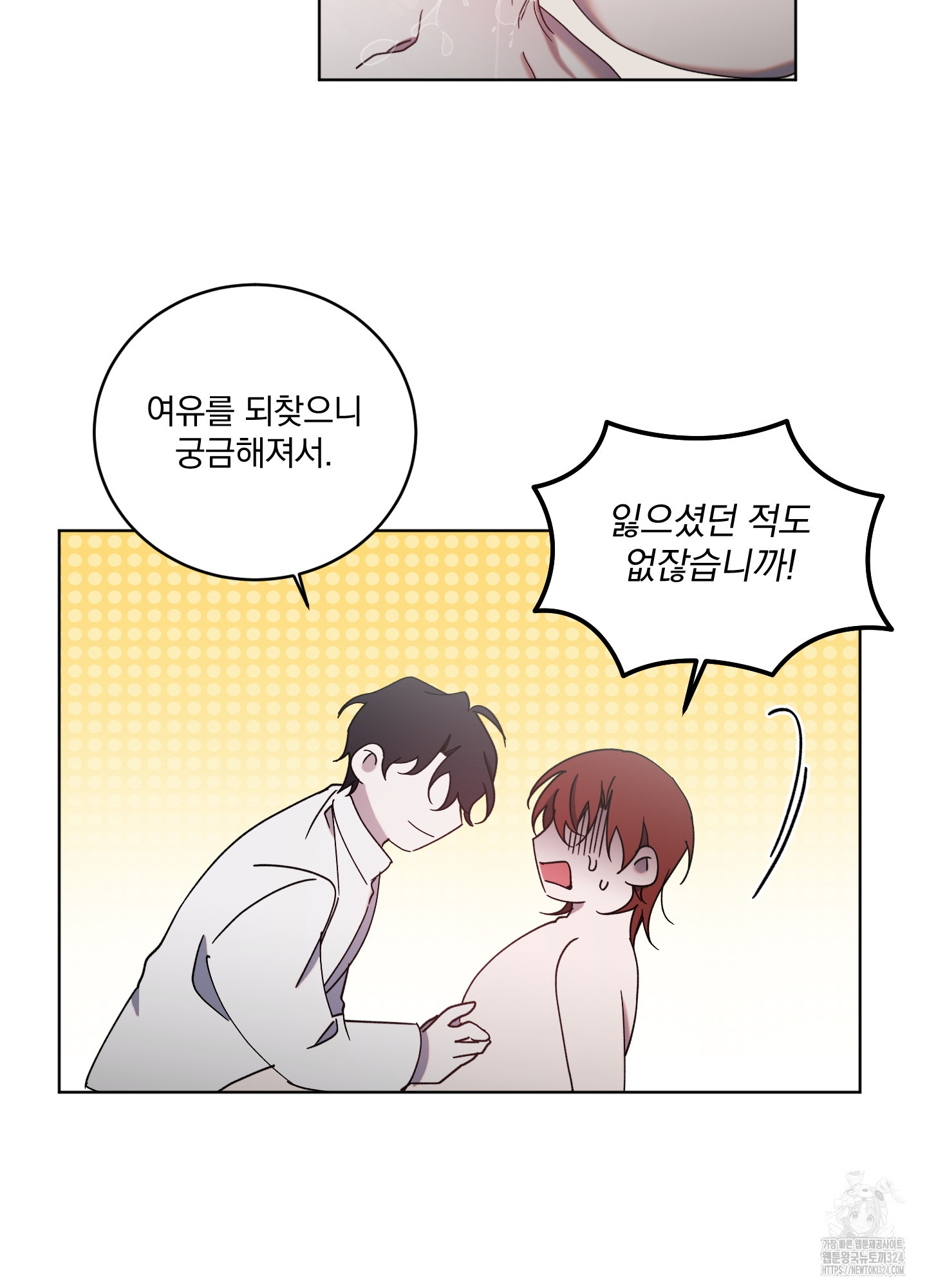백작님! 사랑을 주세요 49화 10