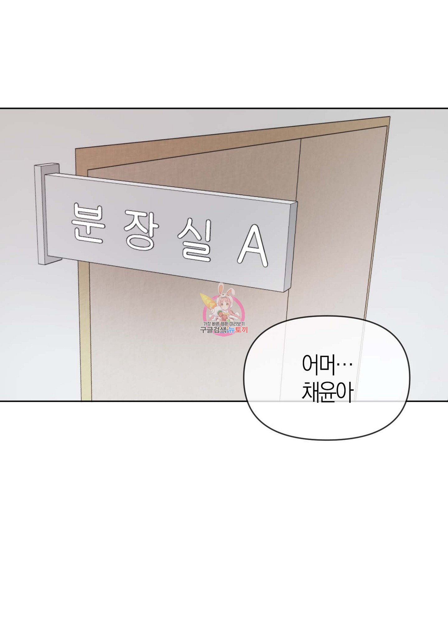 바다에 빠졌어 13화 1