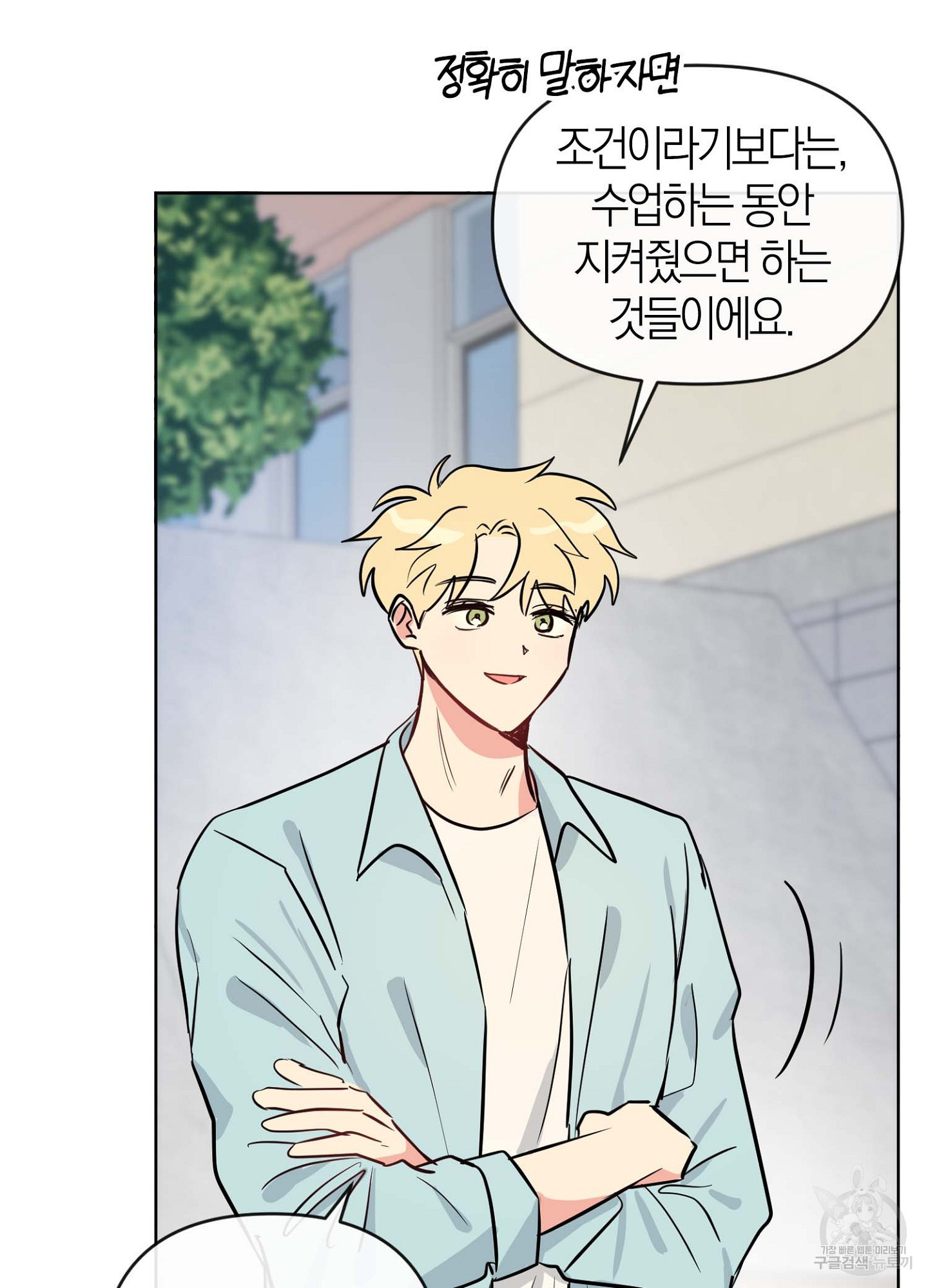 바다에 빠졌어 13화 12