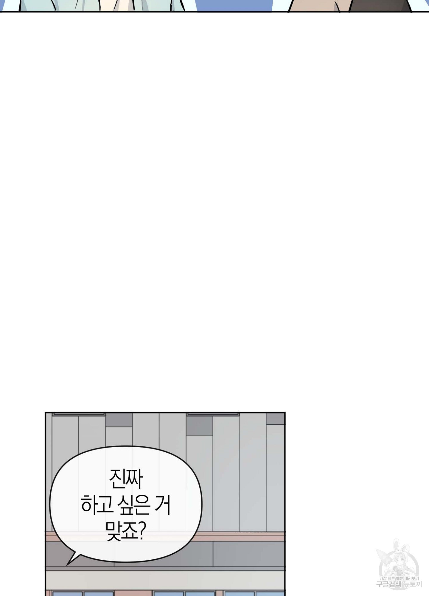 바다에 빠졌어 13화 15