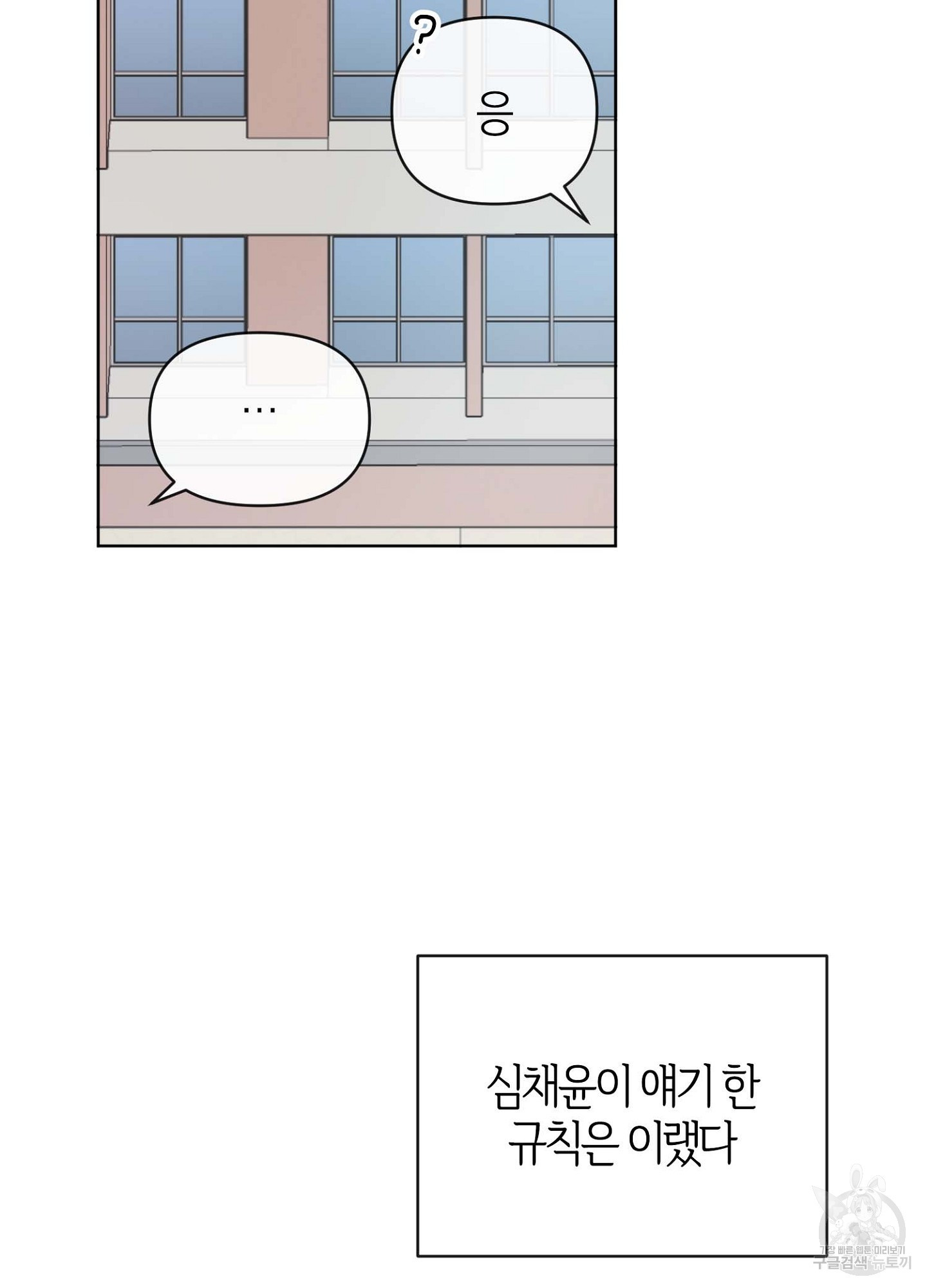 바다에 빠졌어 13화 16