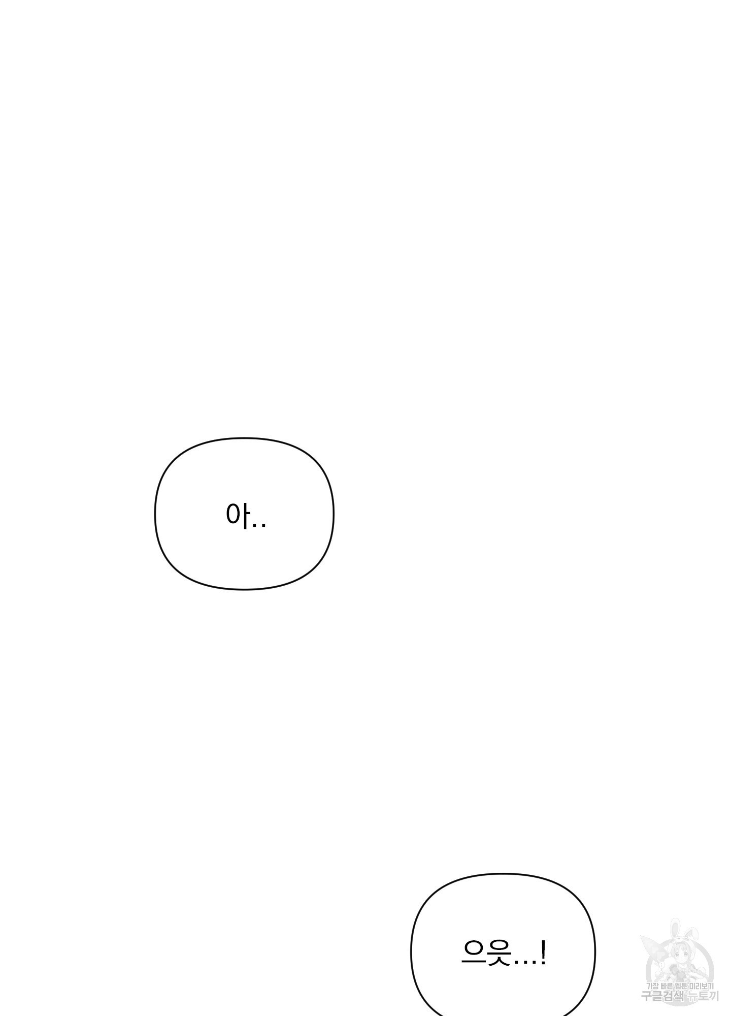 내 사랑도 고쳐주세요 22화 2