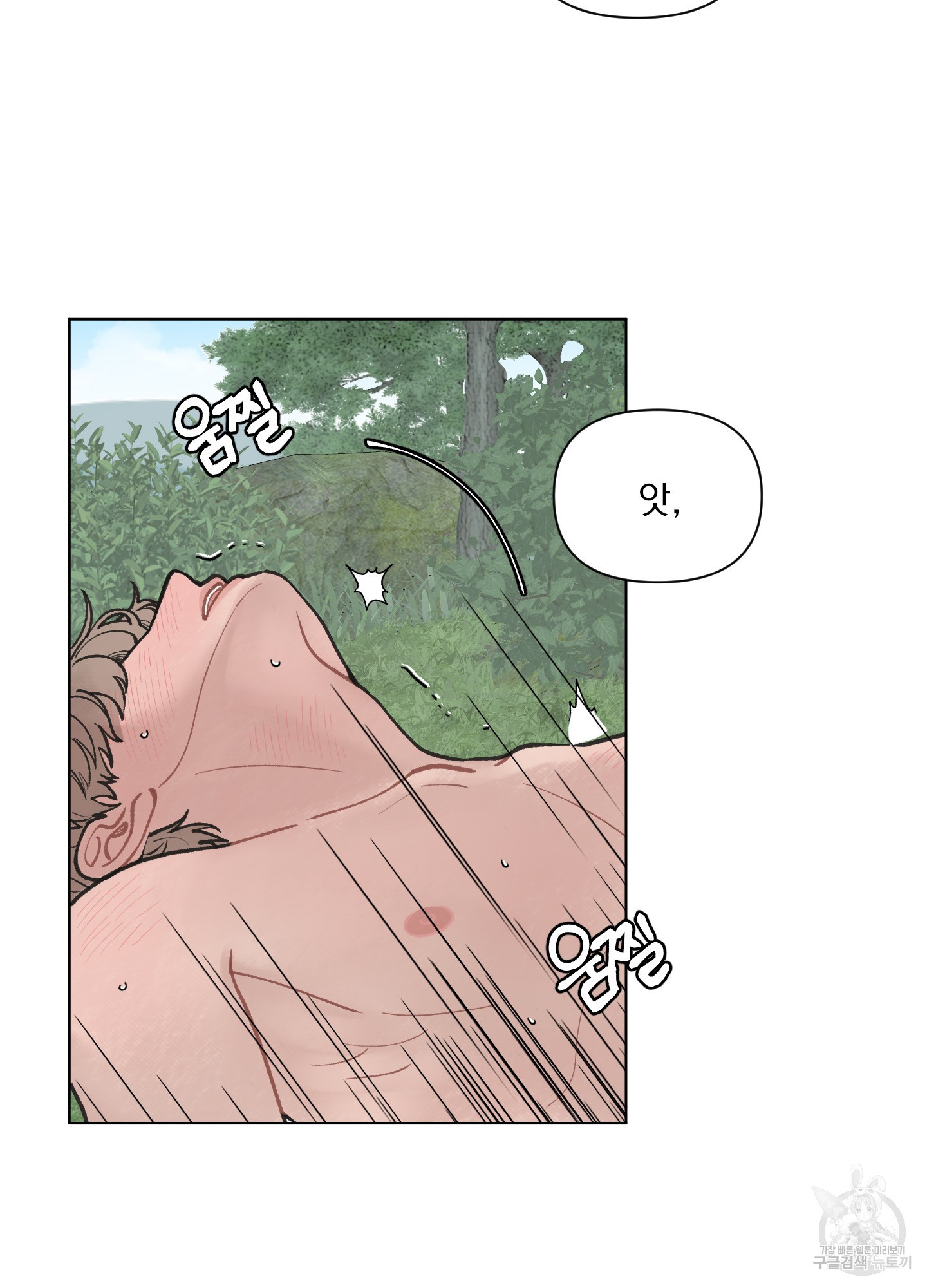 내 사랑도 고쳐주세요 22화 3