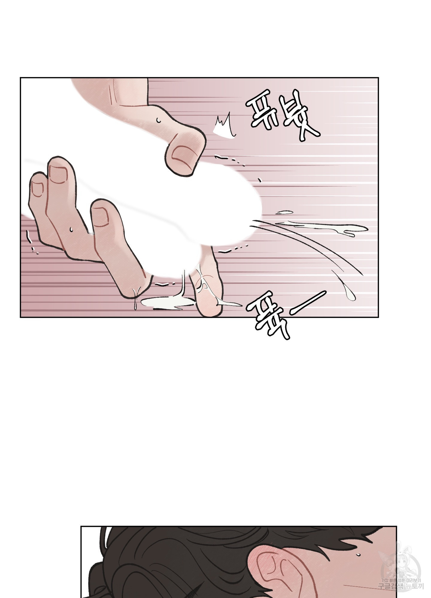 내 사랑도 고쳐주세요 22화 7