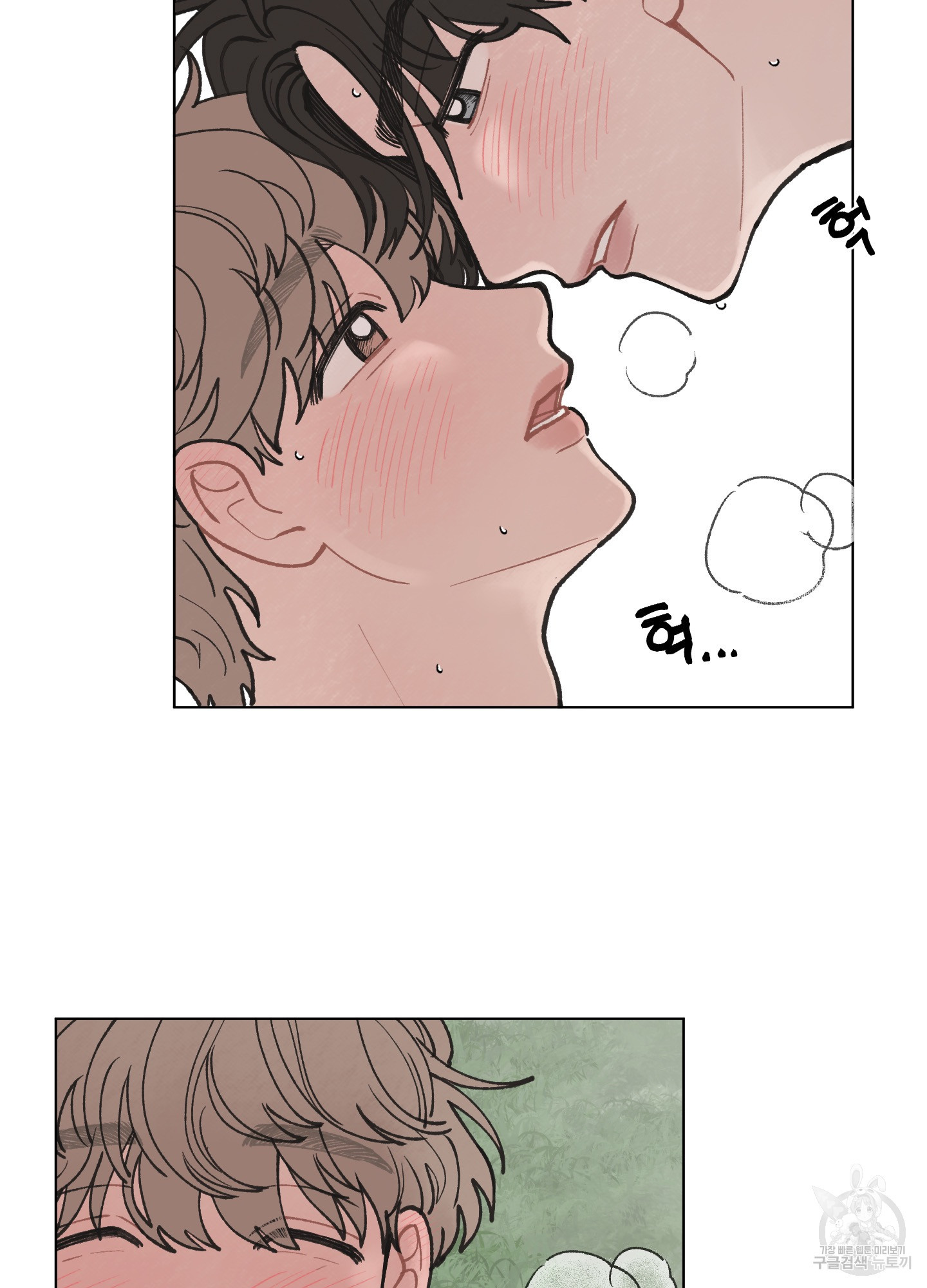 내 사랑도 고쳐주세요 22화 8
