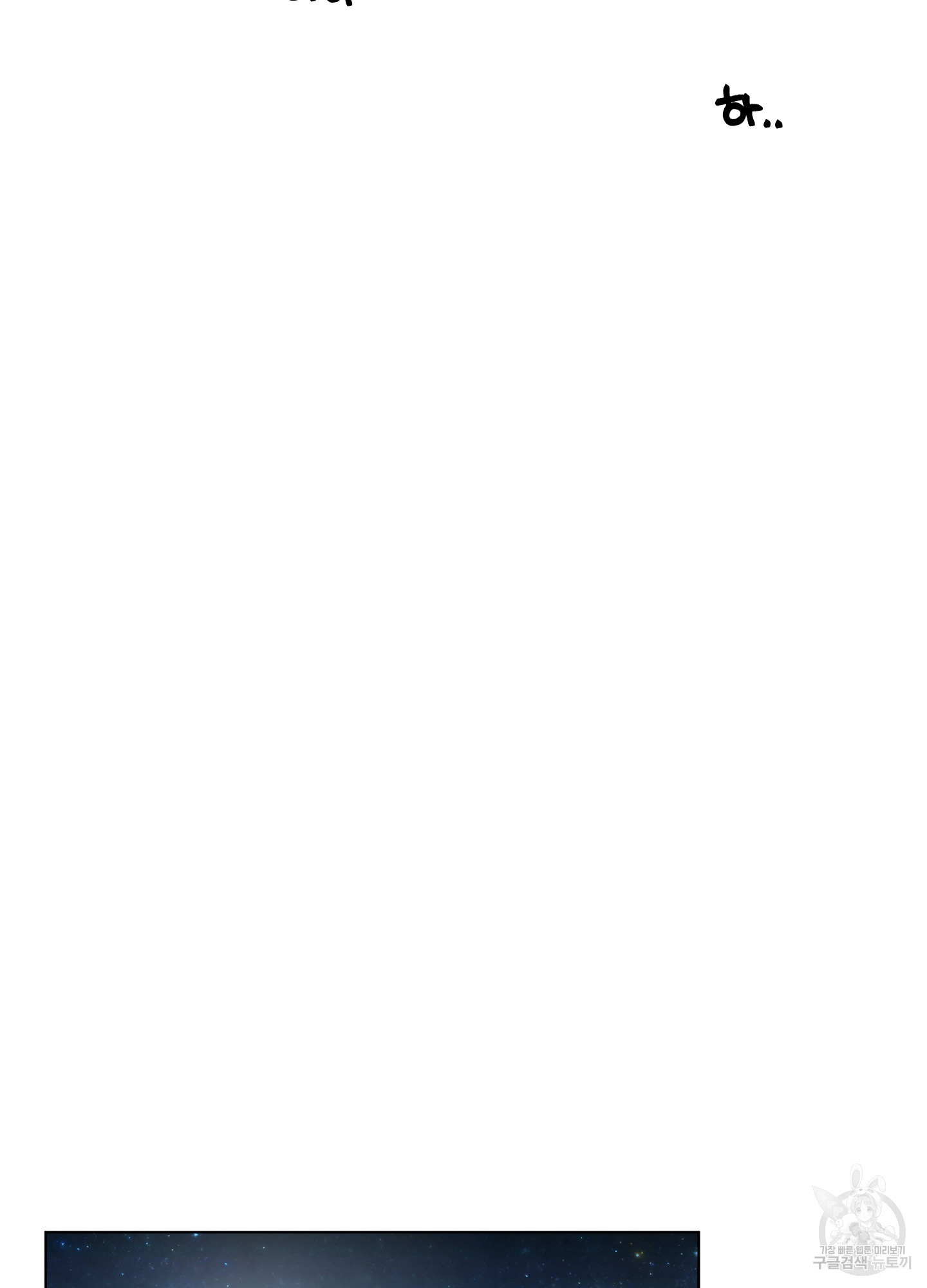 내 사랑도 고쳐주세요 22화 10