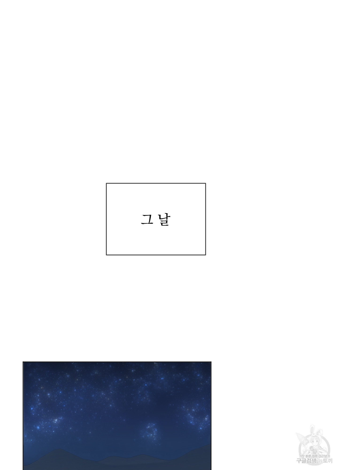 내 사랑도 고쳐주세요 27화 2