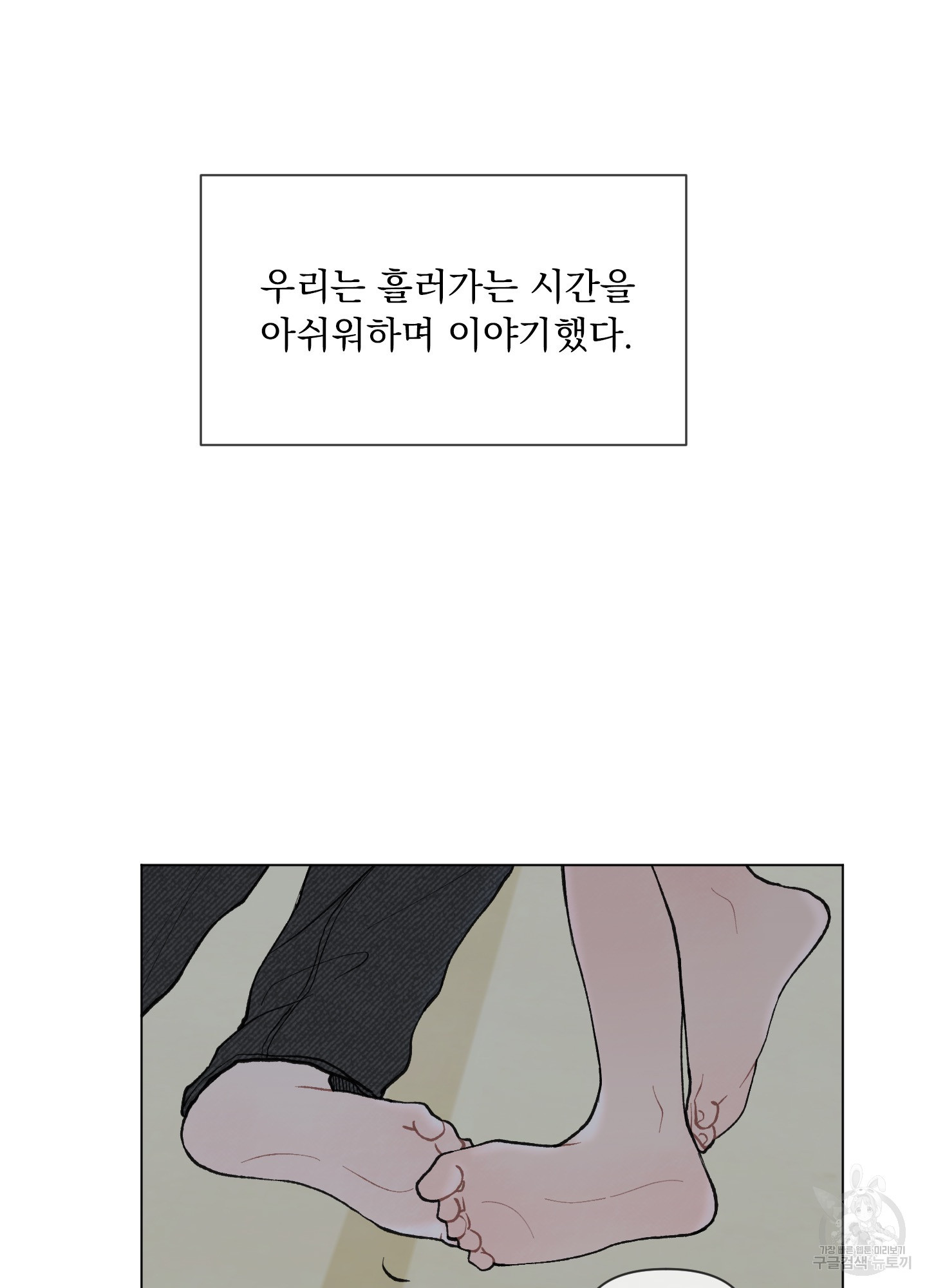 내 사랑도 고쳐주세요 27화 4