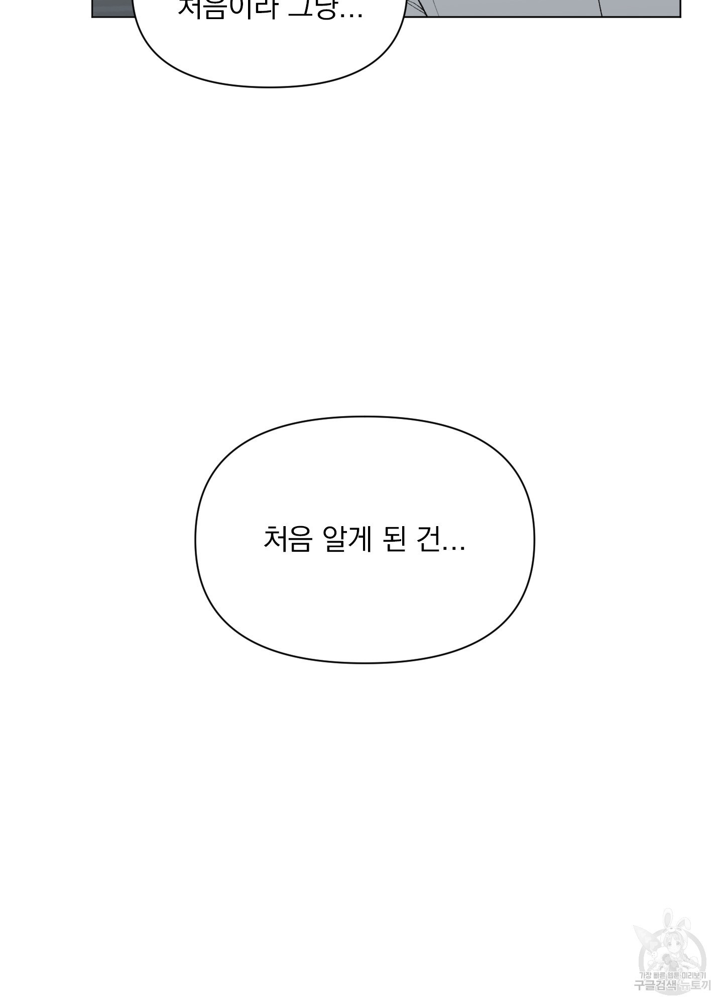 내 사랑도 고쳐주세요 27화 12