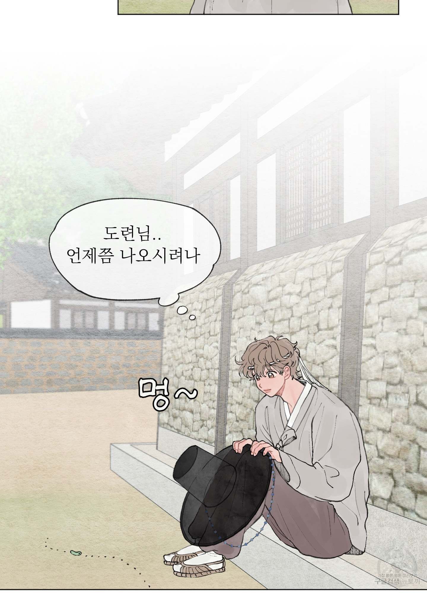 내 사랑도 고쳐주세요 특별편 1화 4