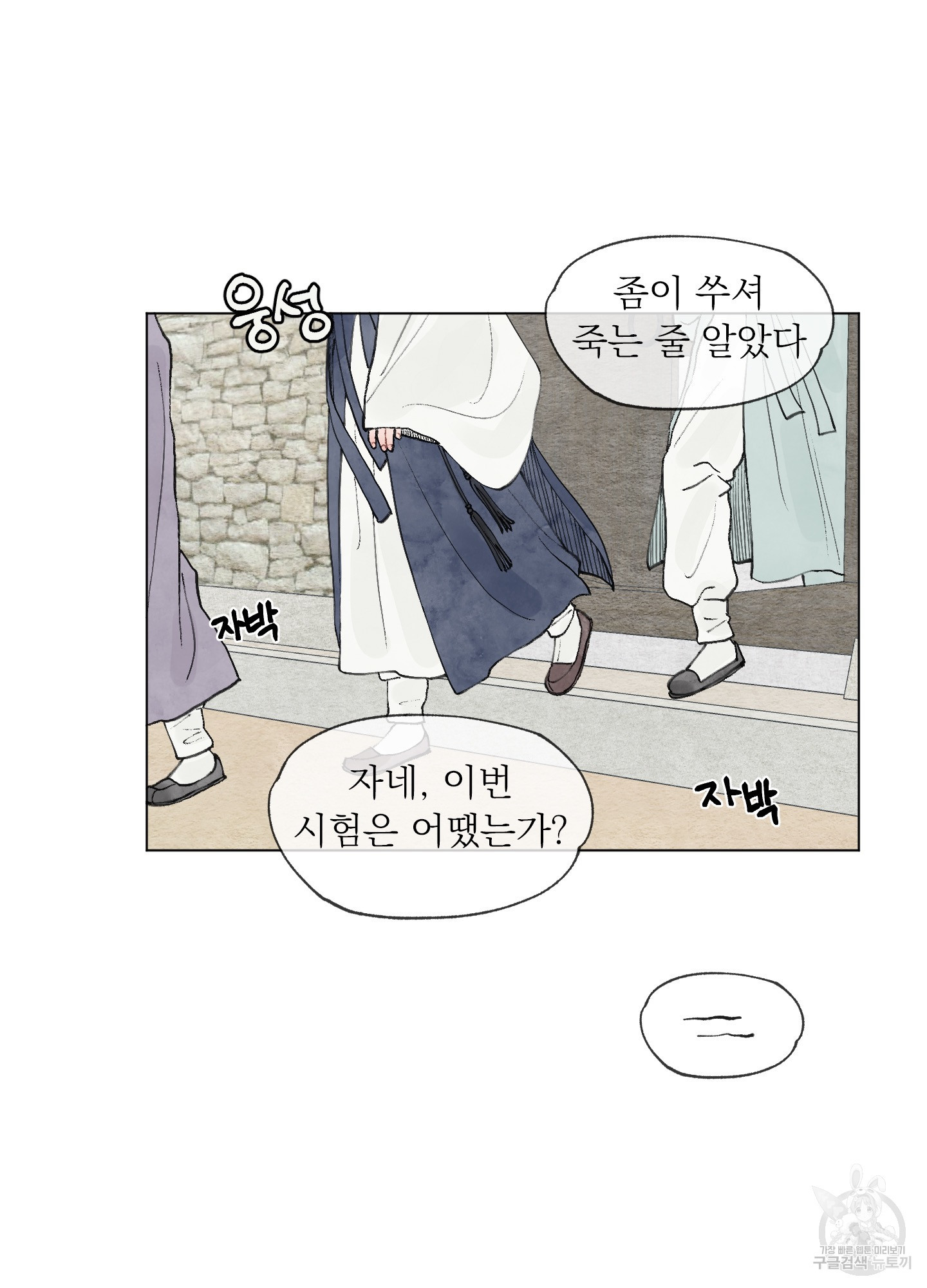 내 사랑도 고쳐주세요 특별편 1화 6