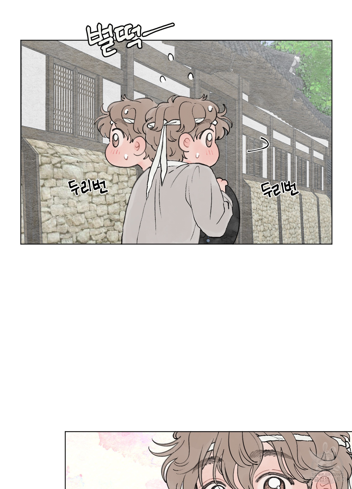 내 사랑도 고쳐주세요 특별편 1화 7