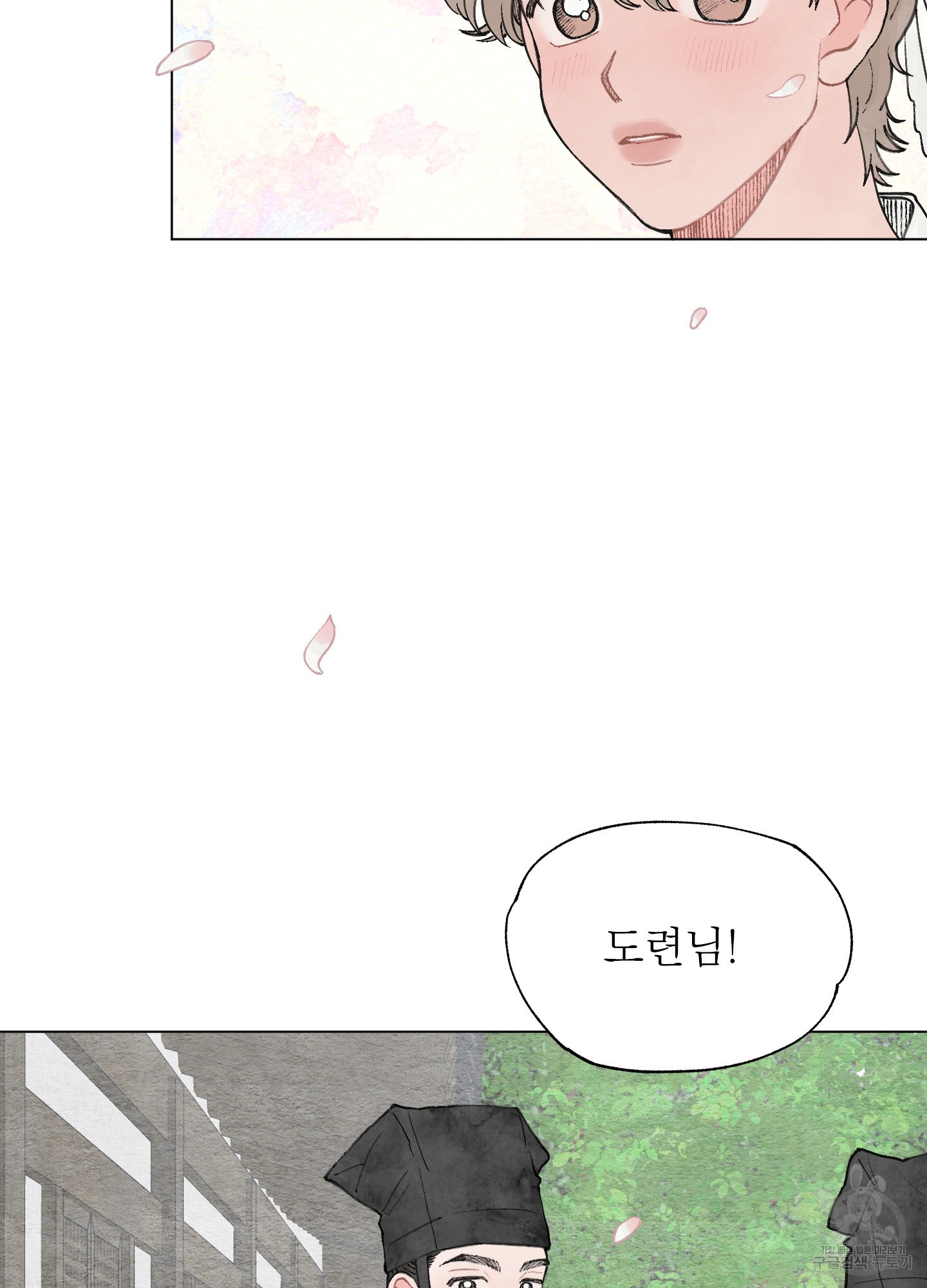 내 사랑도 고쳐주세요 특별편 1화 8