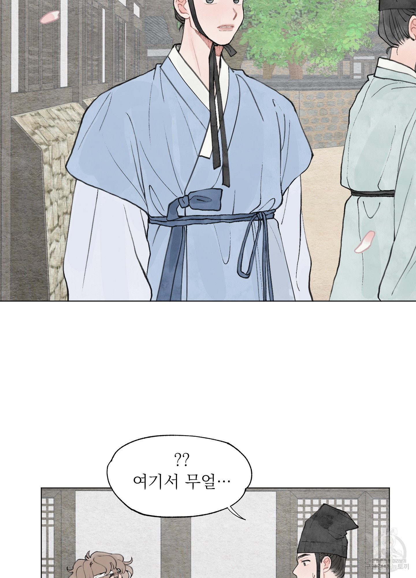 내 사랑도 고쳐주세요 특별편 1화 9