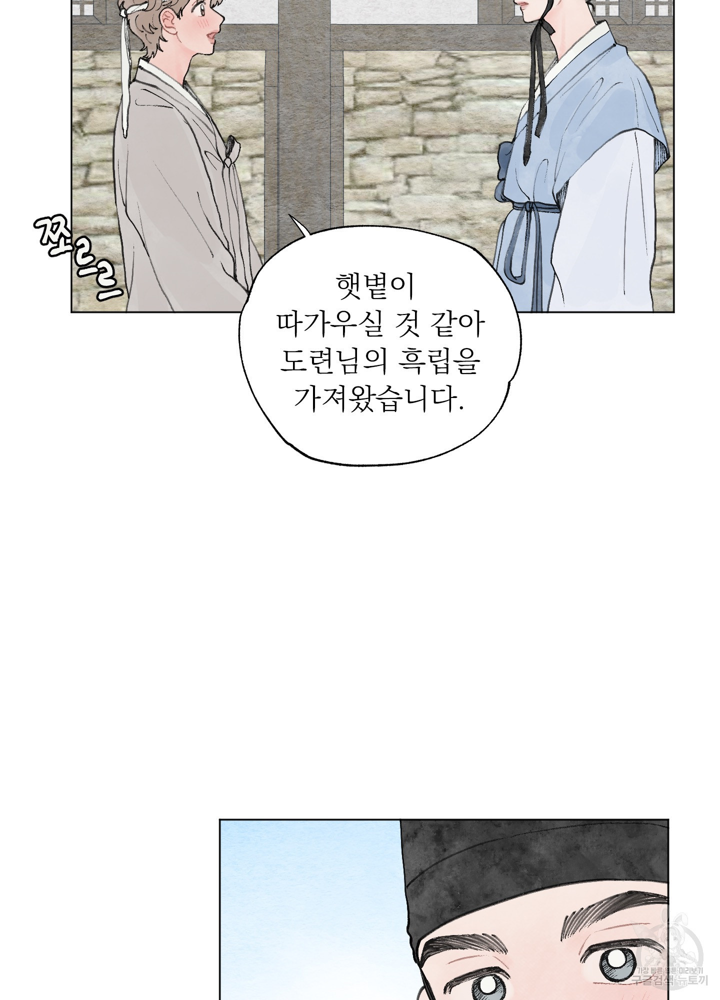 내 사랑도 고쳐주세요 특별편 1화 10