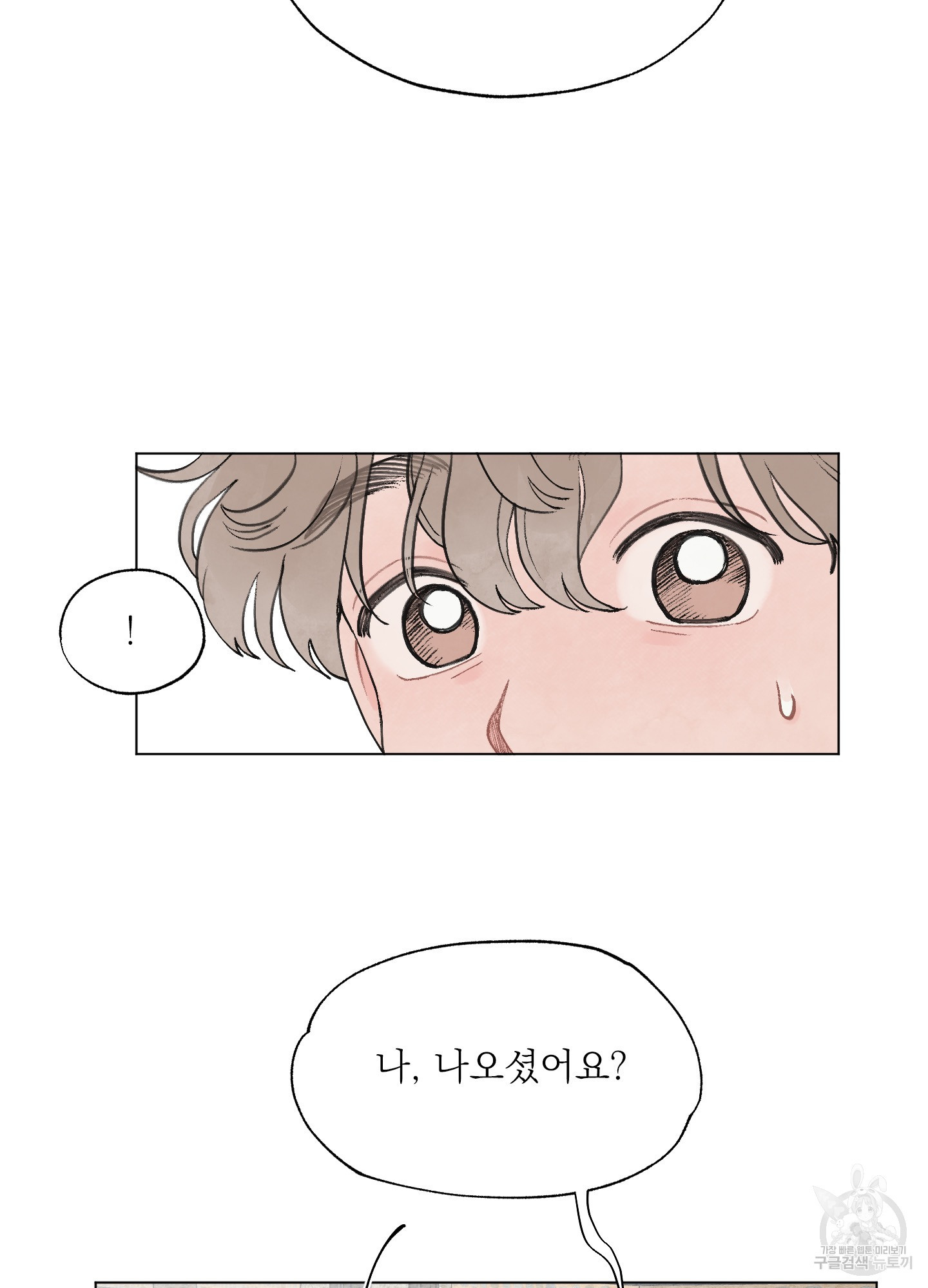 내 사랑도 고쳐주세요 특별편 1화 13