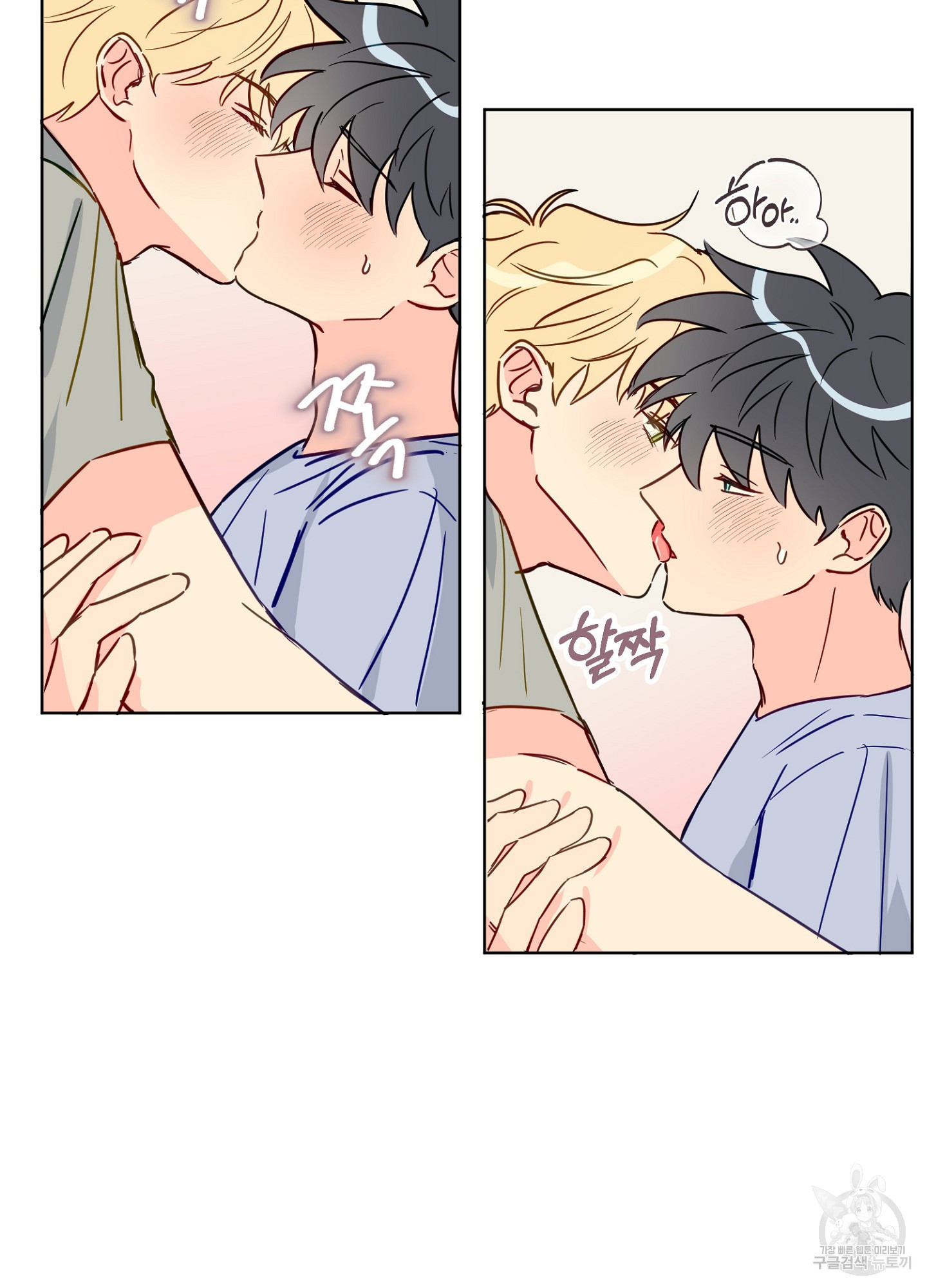 바다에 빠졌어 44화 3