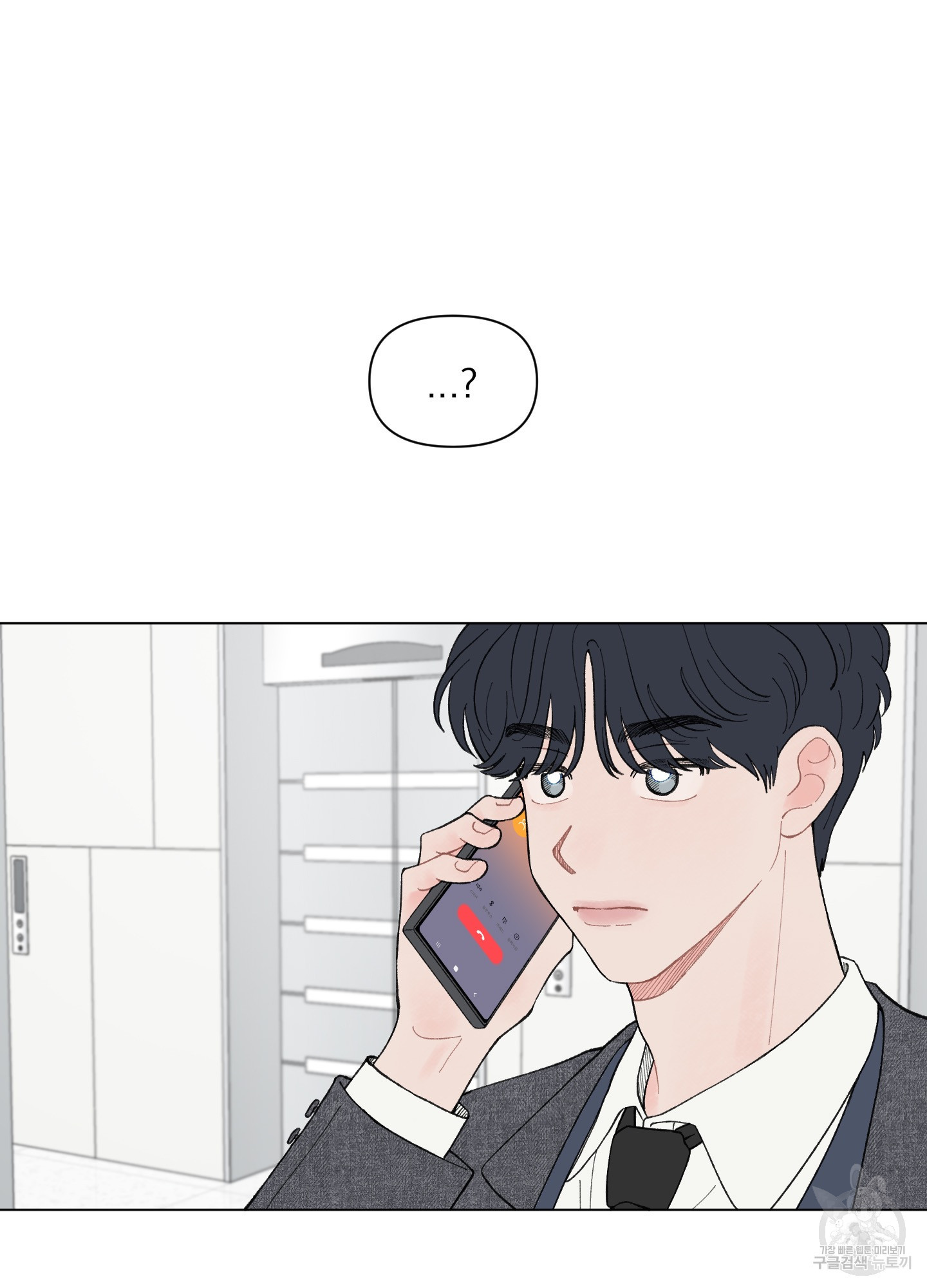 내 사랑도 고쳐주세요 45화 2