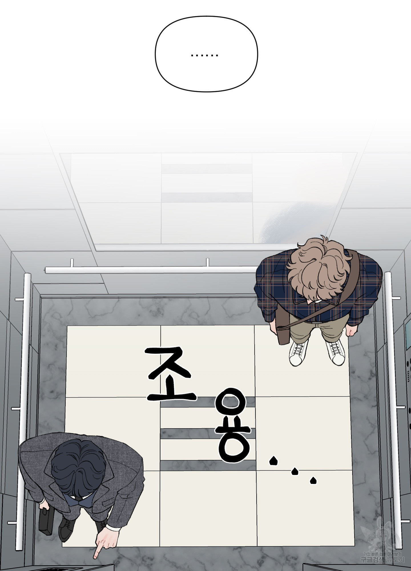 내 사랑도 고쳐주세요 45화 6