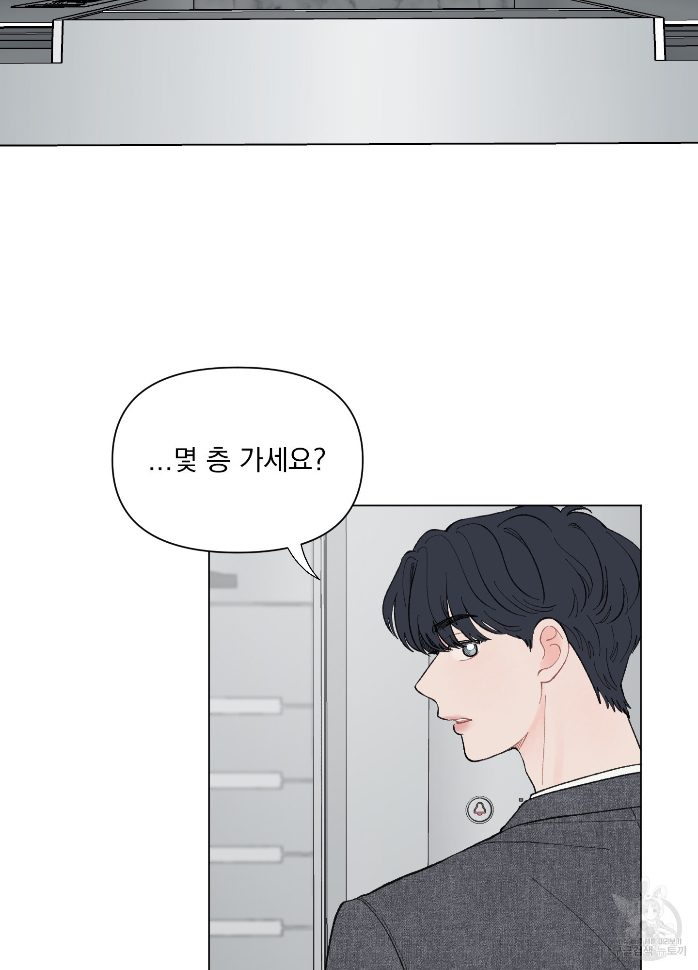 내 사랑도 고쳐주세요 45화 7