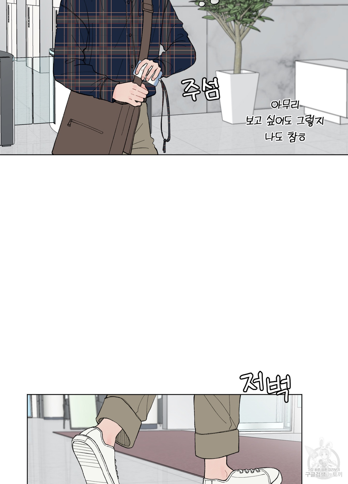 내 사랑도 고쳐주세요 45화 12