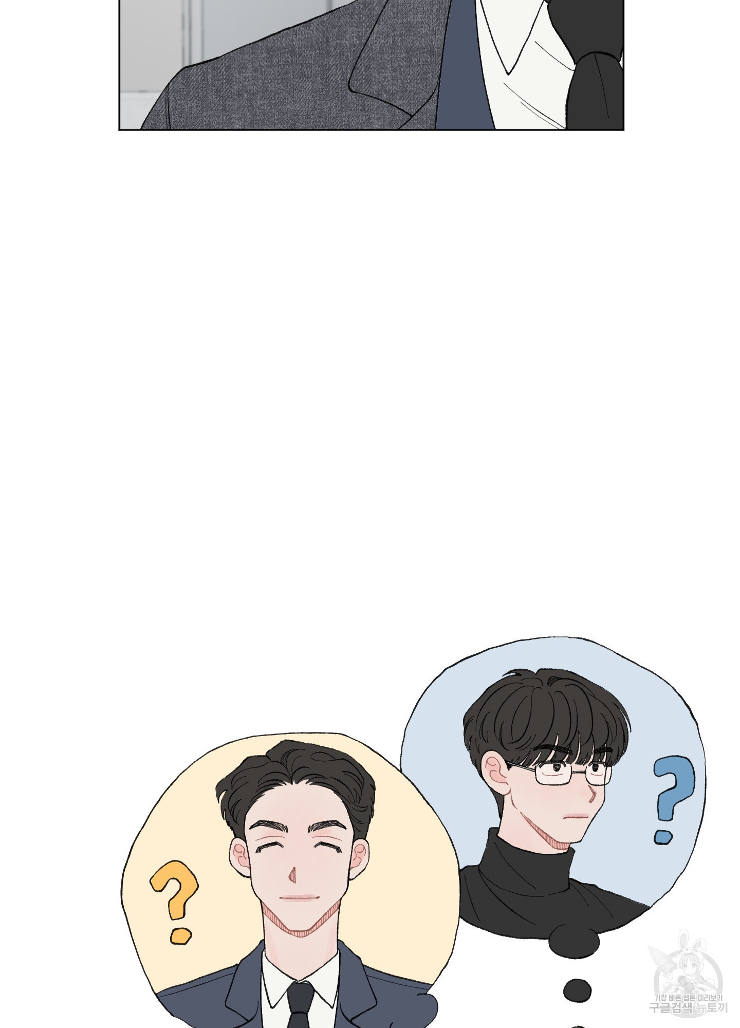 내 사랑도 고쳐주세요 45화 14