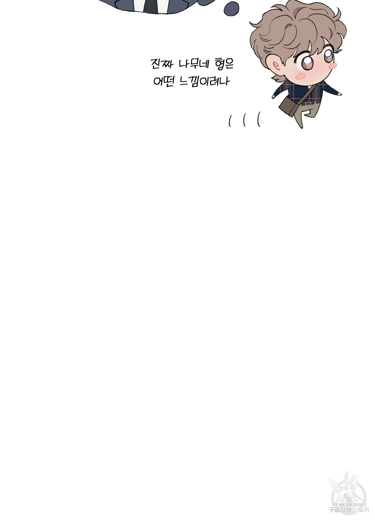 내 사랑도 고쳐주세요 45화 15