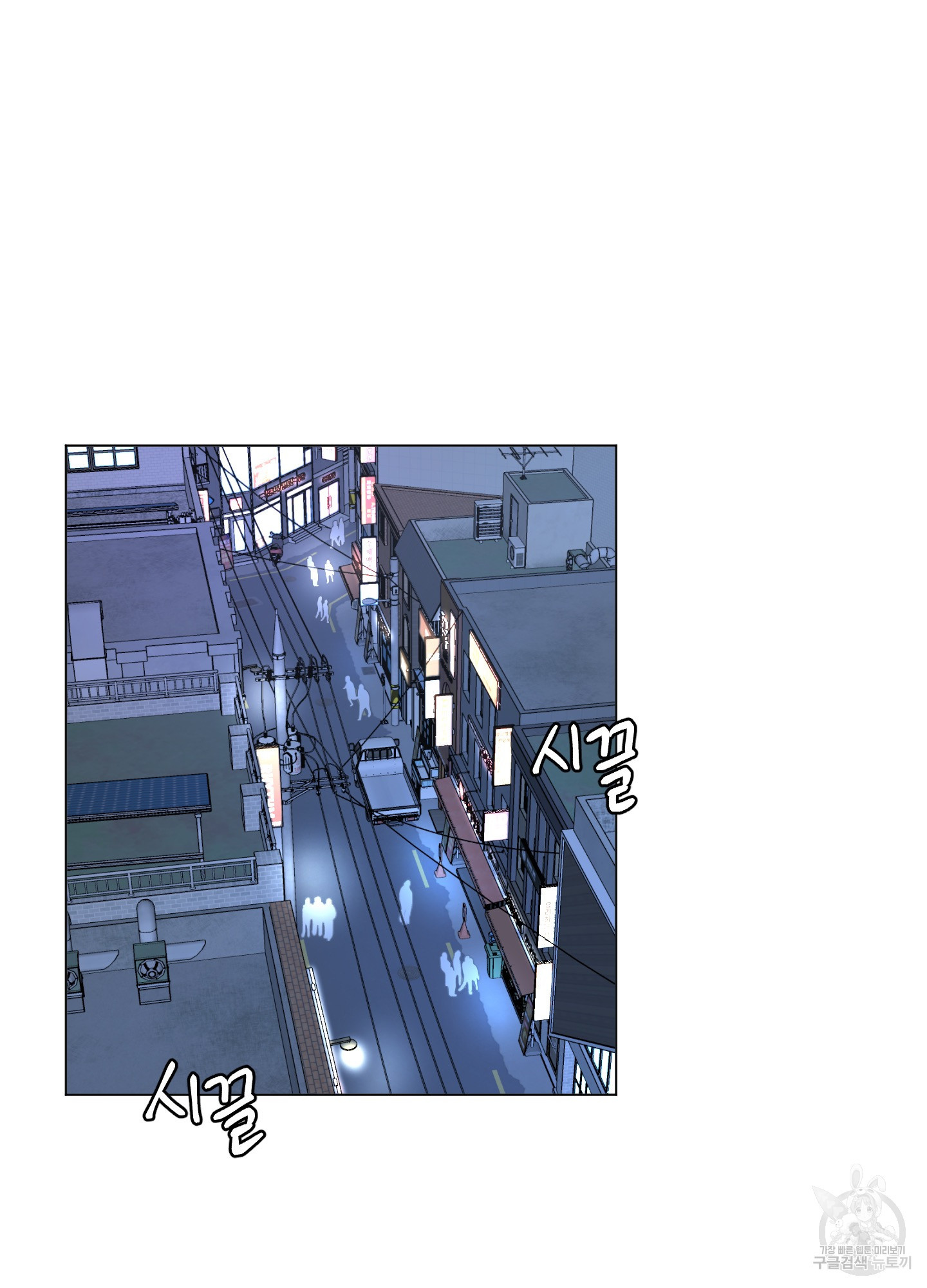 내 사랑도 고쳐주세요 50화 2